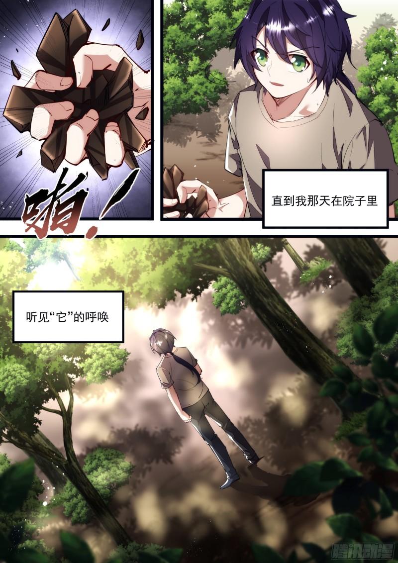 130话 那不是你的错-第132话