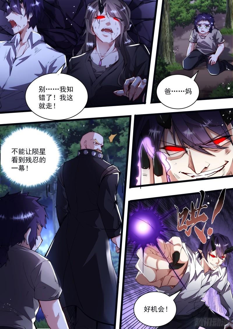 130话 那不是你的错-第132话