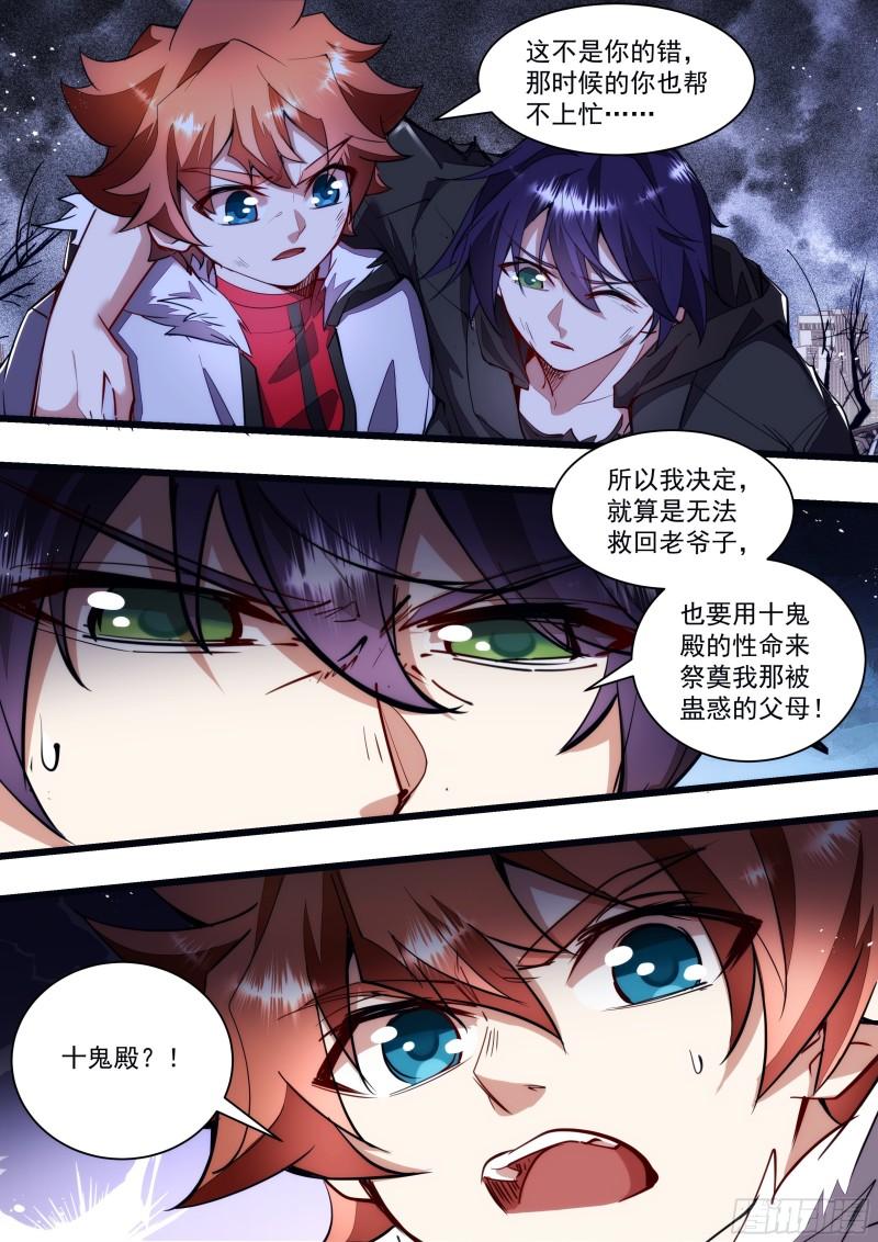 130话 那不是你的错-第132话