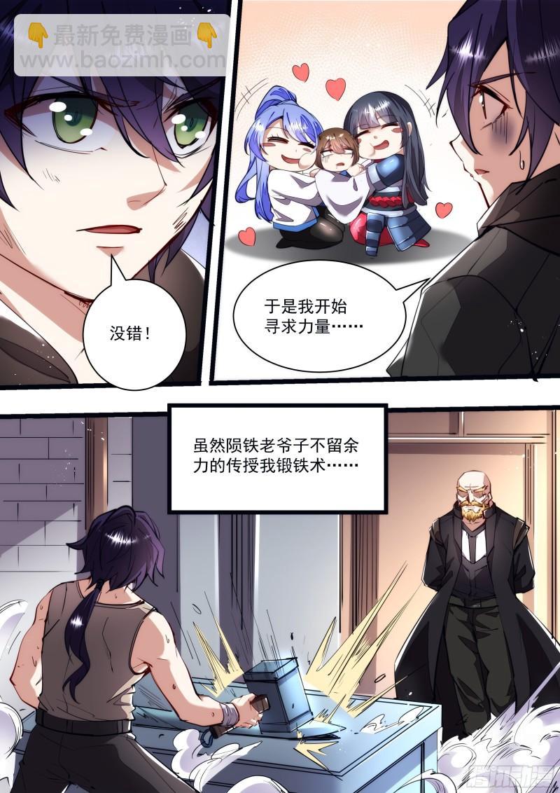 130话 那不是你的错-第132话