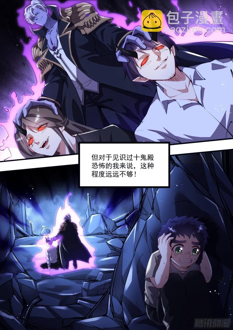 130话 那不是你的错-第132话