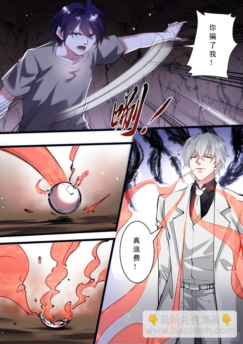 134话 唤醒你的人-第136话