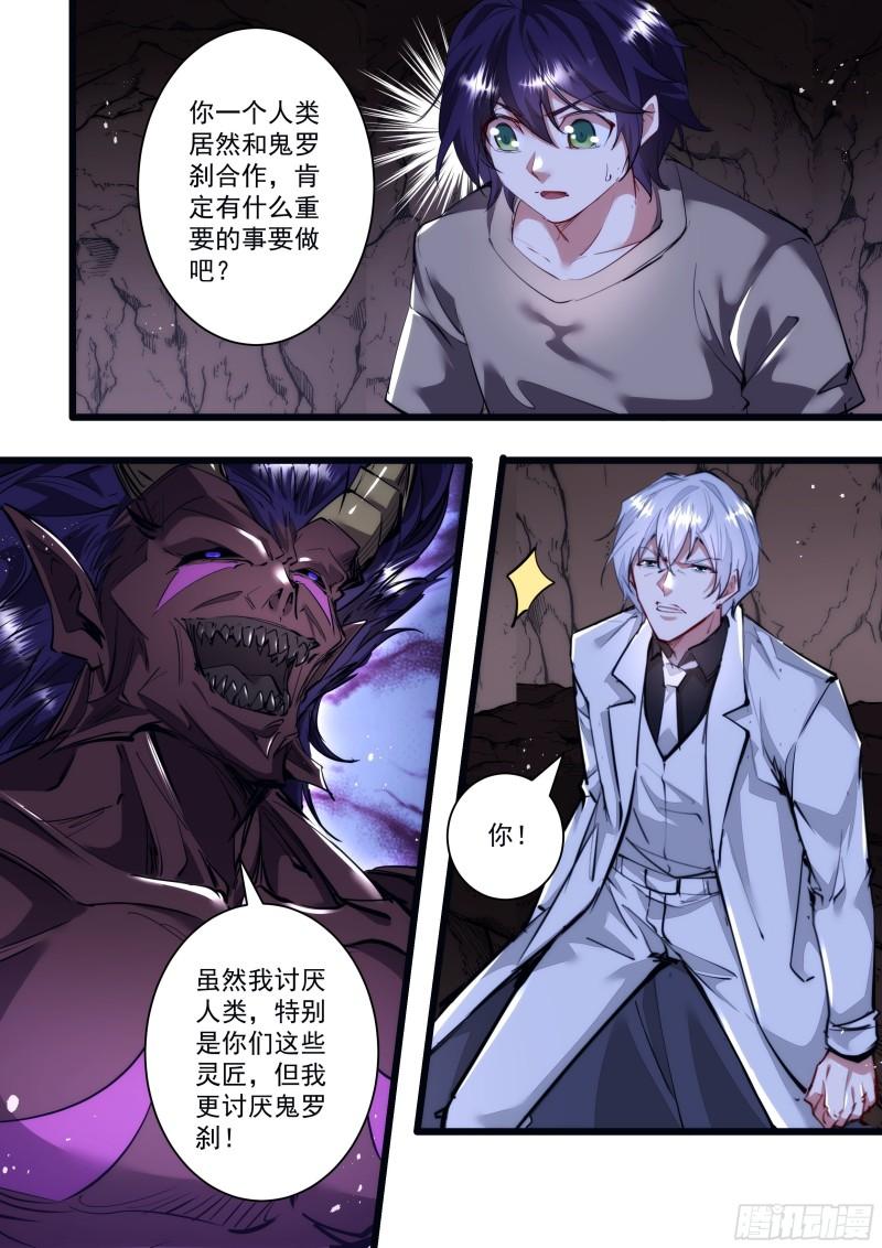 134话 唤醒你的人-第136话