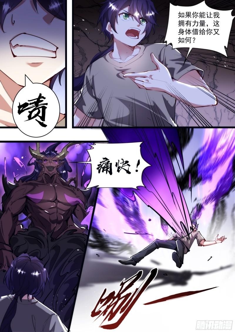 134话 唤醒你的人-第136话