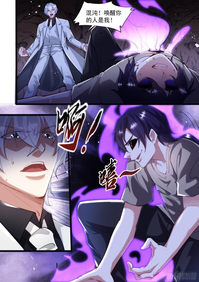 134话 唤醒你的人-第136话