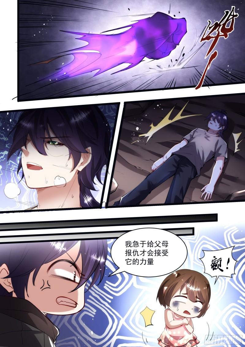 134话 唤醒你的人-第136话