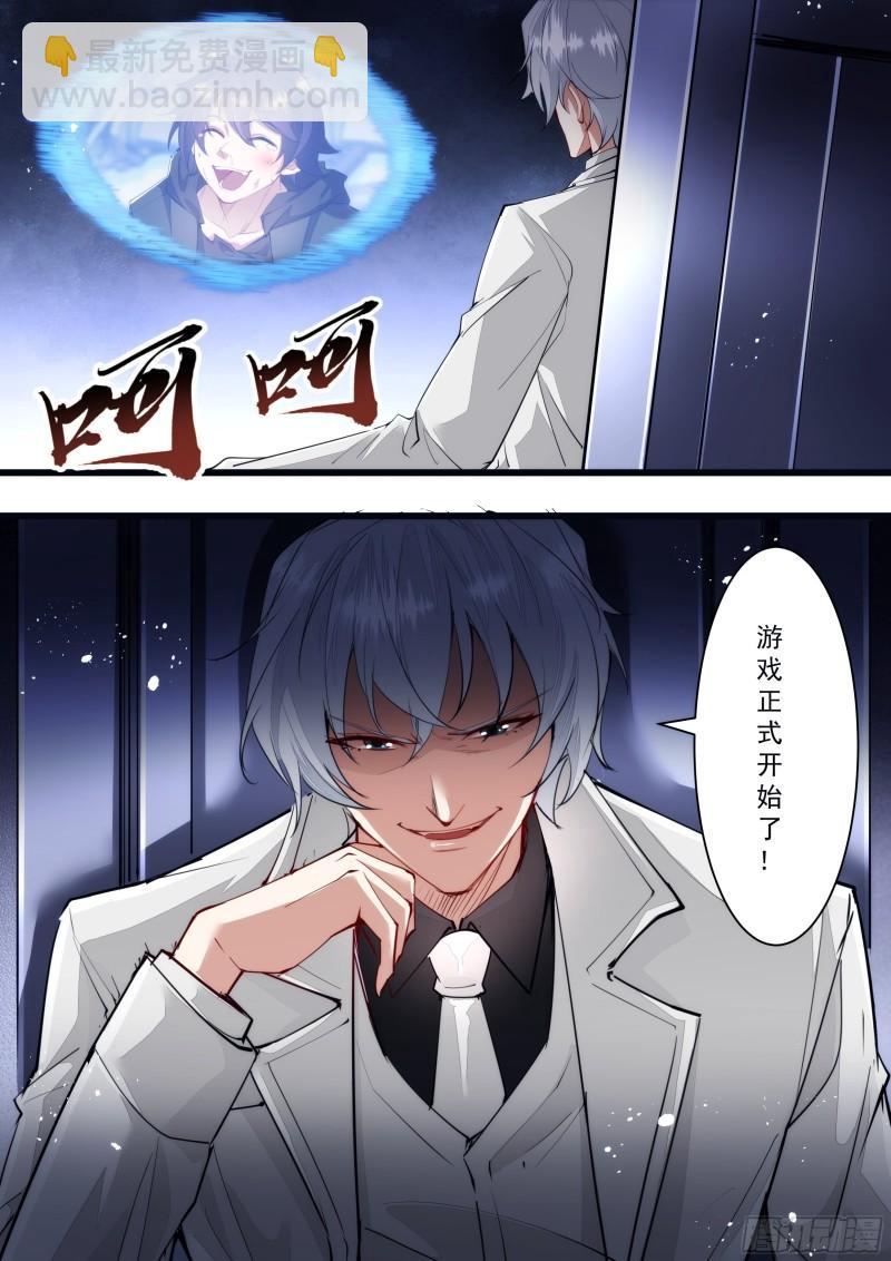 136话 游戏正式开始-第138话