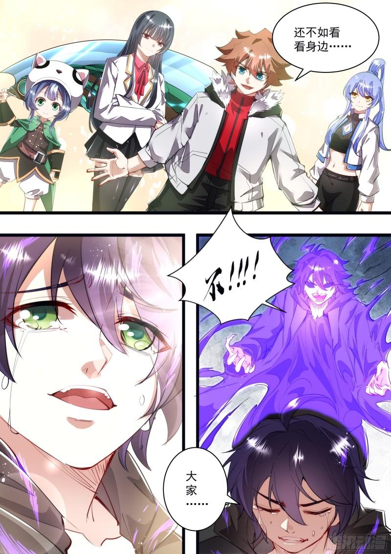 136话 游戏正式开始-第138话