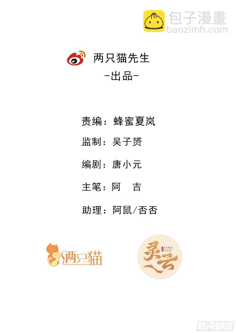 138话 初代食灵王-第140话