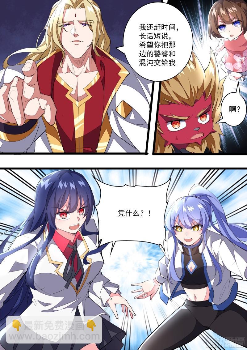 138话 初代食灵王-第140话