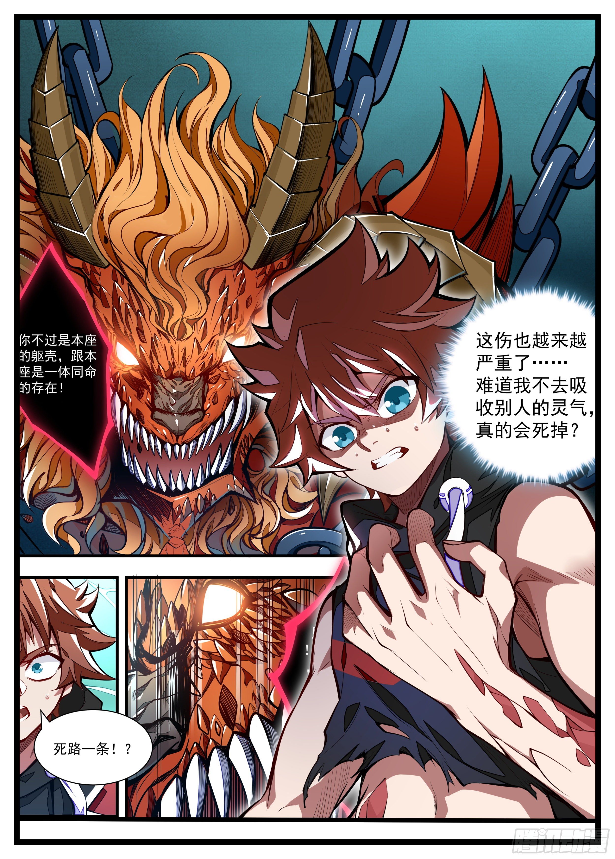 15话 男朋友面前换衣服-第16话