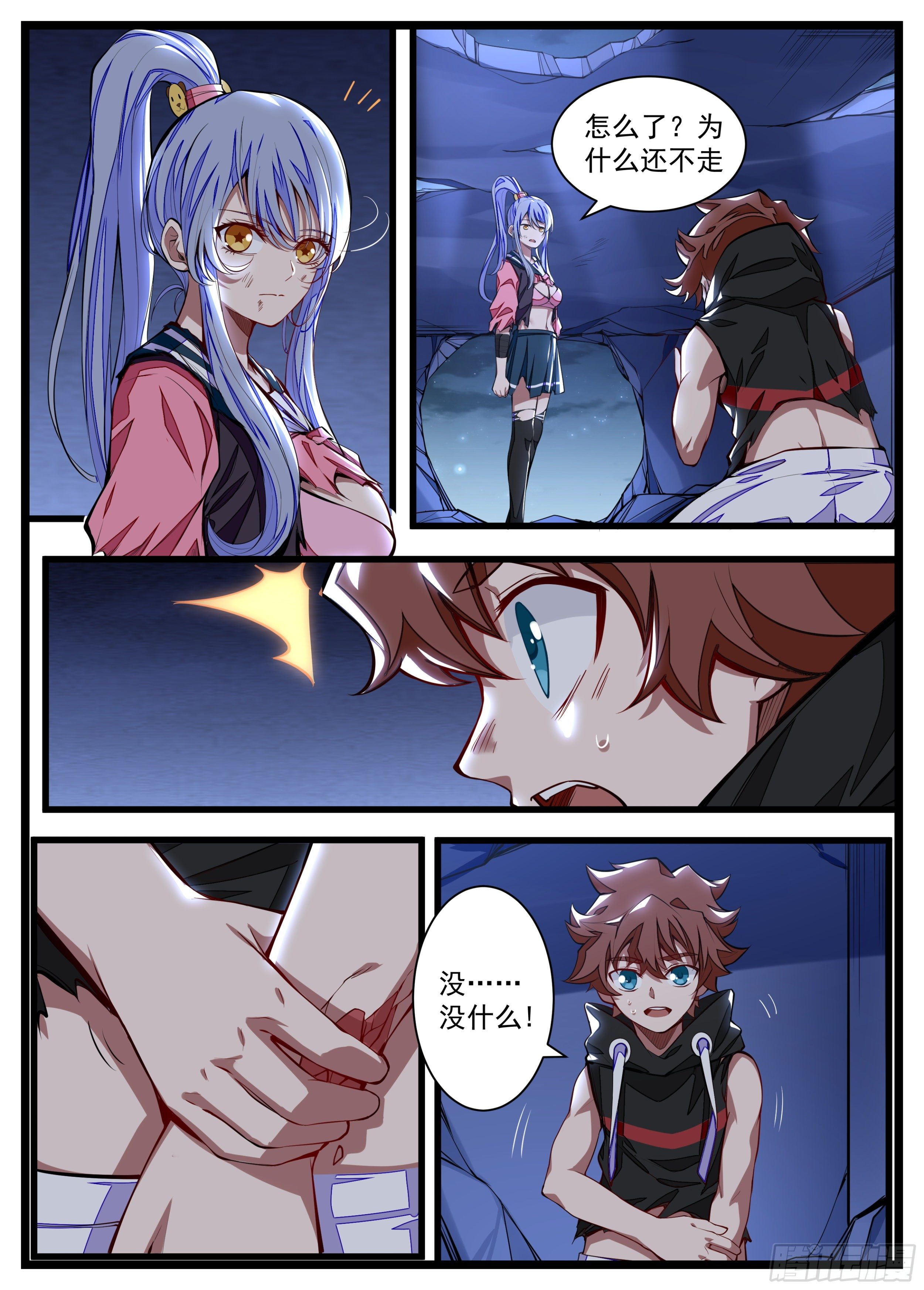 15话 男朋友面前换衣服-第16话