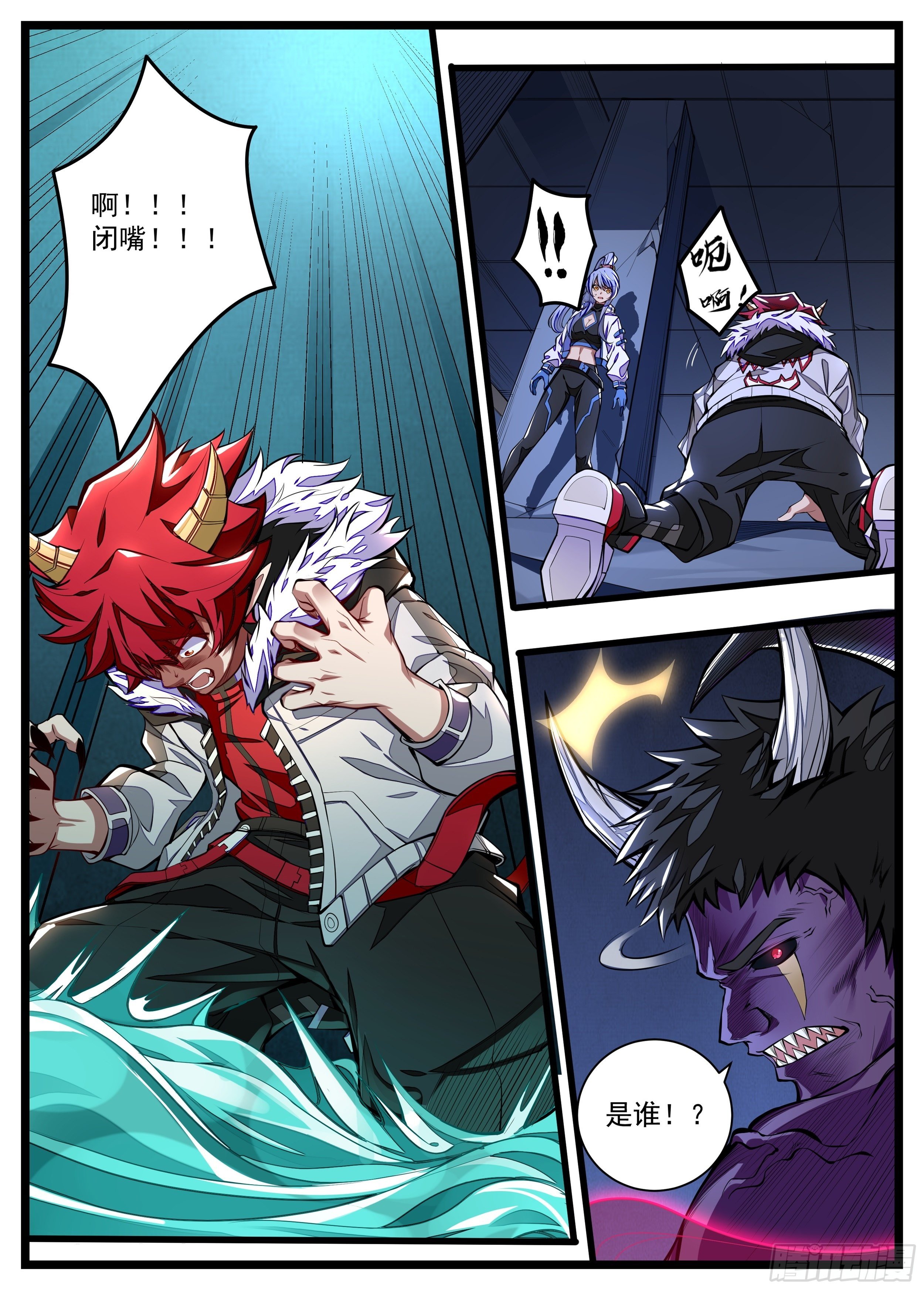 17话 你不会来抢吃的吧-第18话