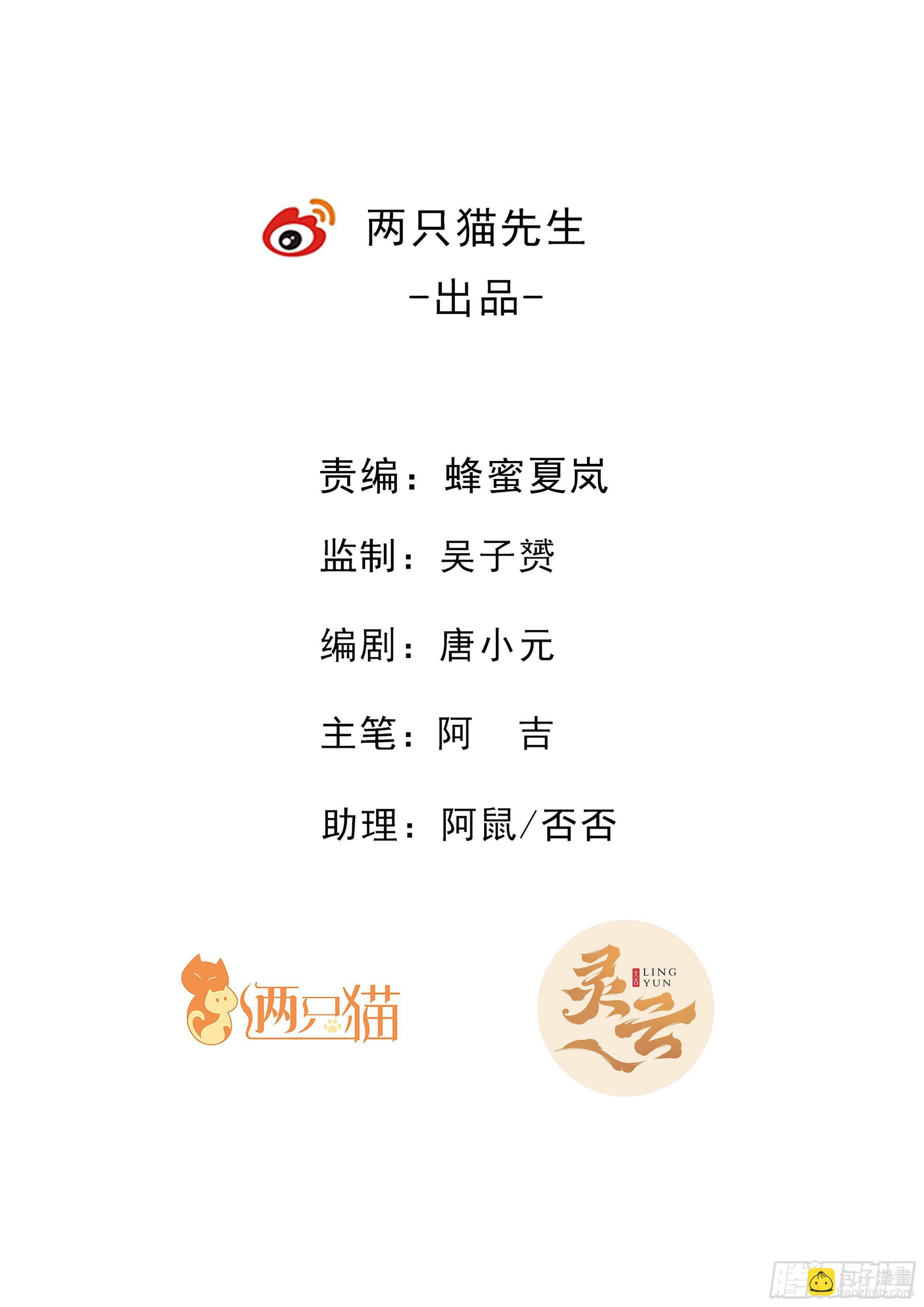 17话 你不会来抢吃的吧-第18话