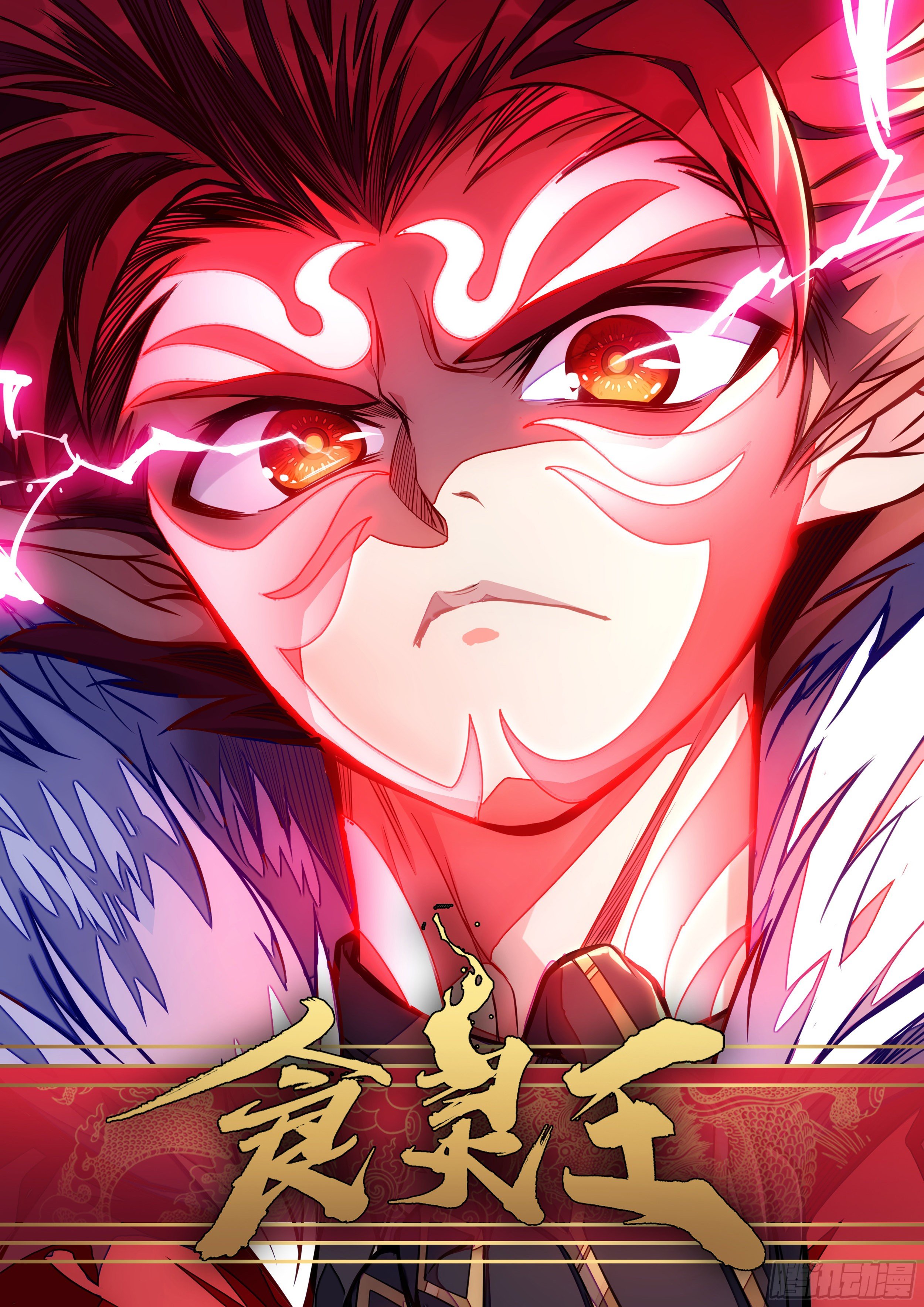 19话 该享用正餐了-第20话