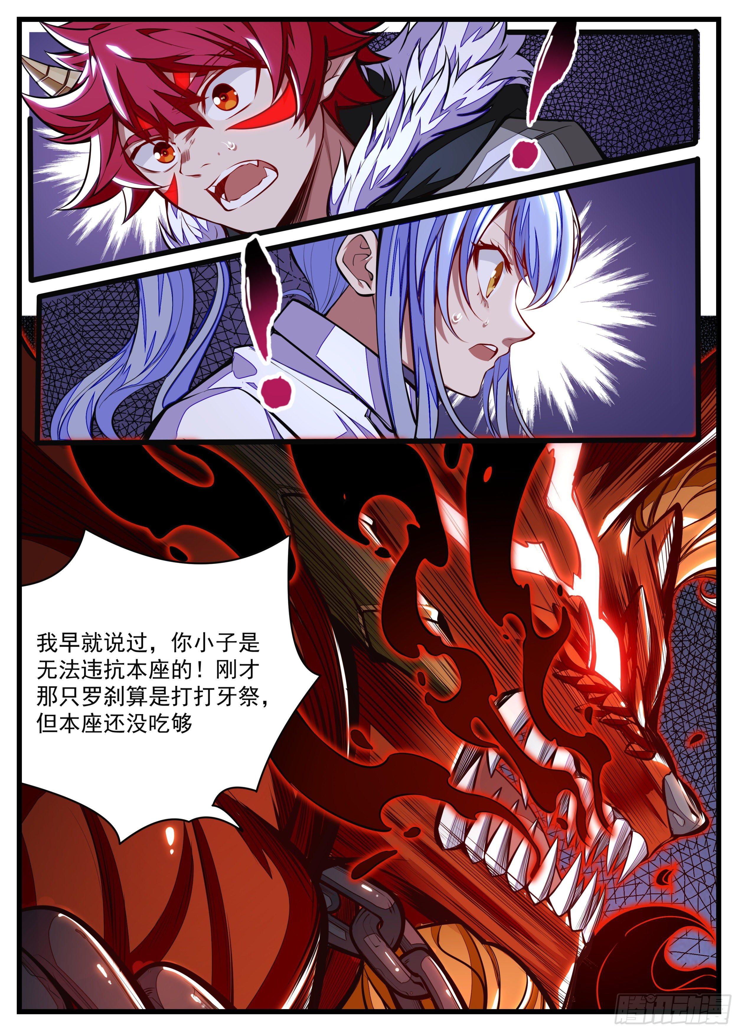 19话 该享用正餐了-第20话