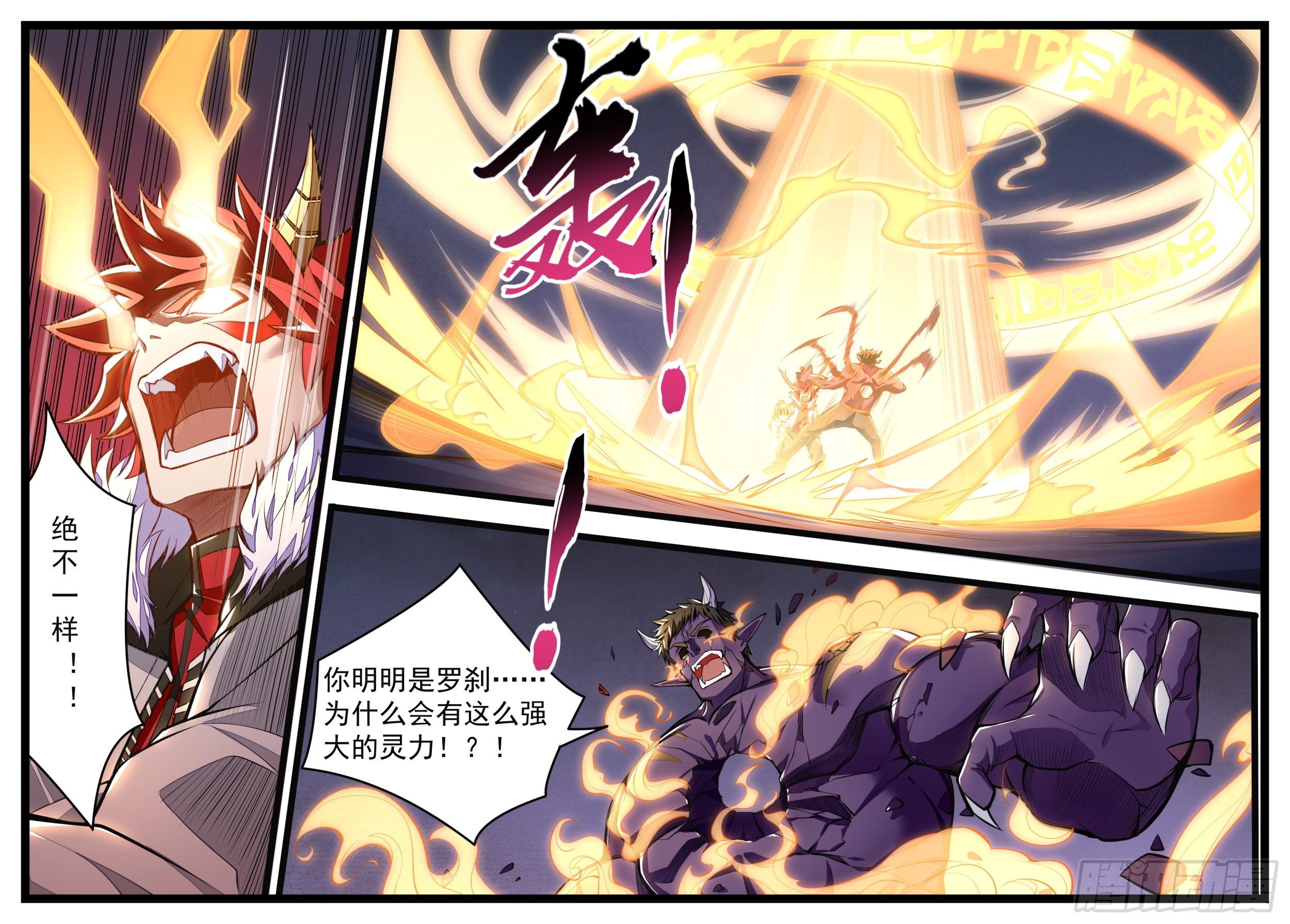 19话 该享用正餐了-第20话