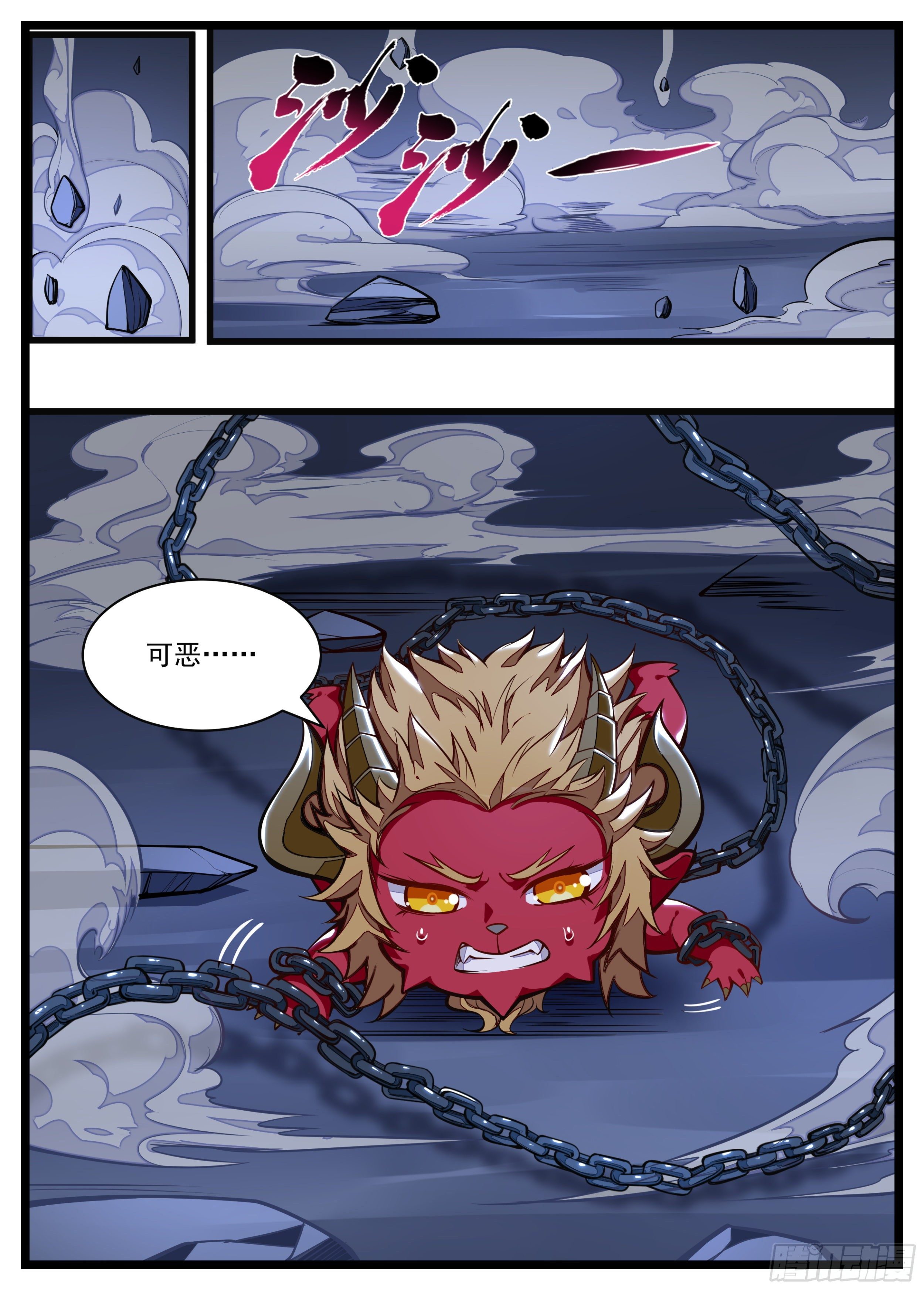 21话 谁才是老大-第22话