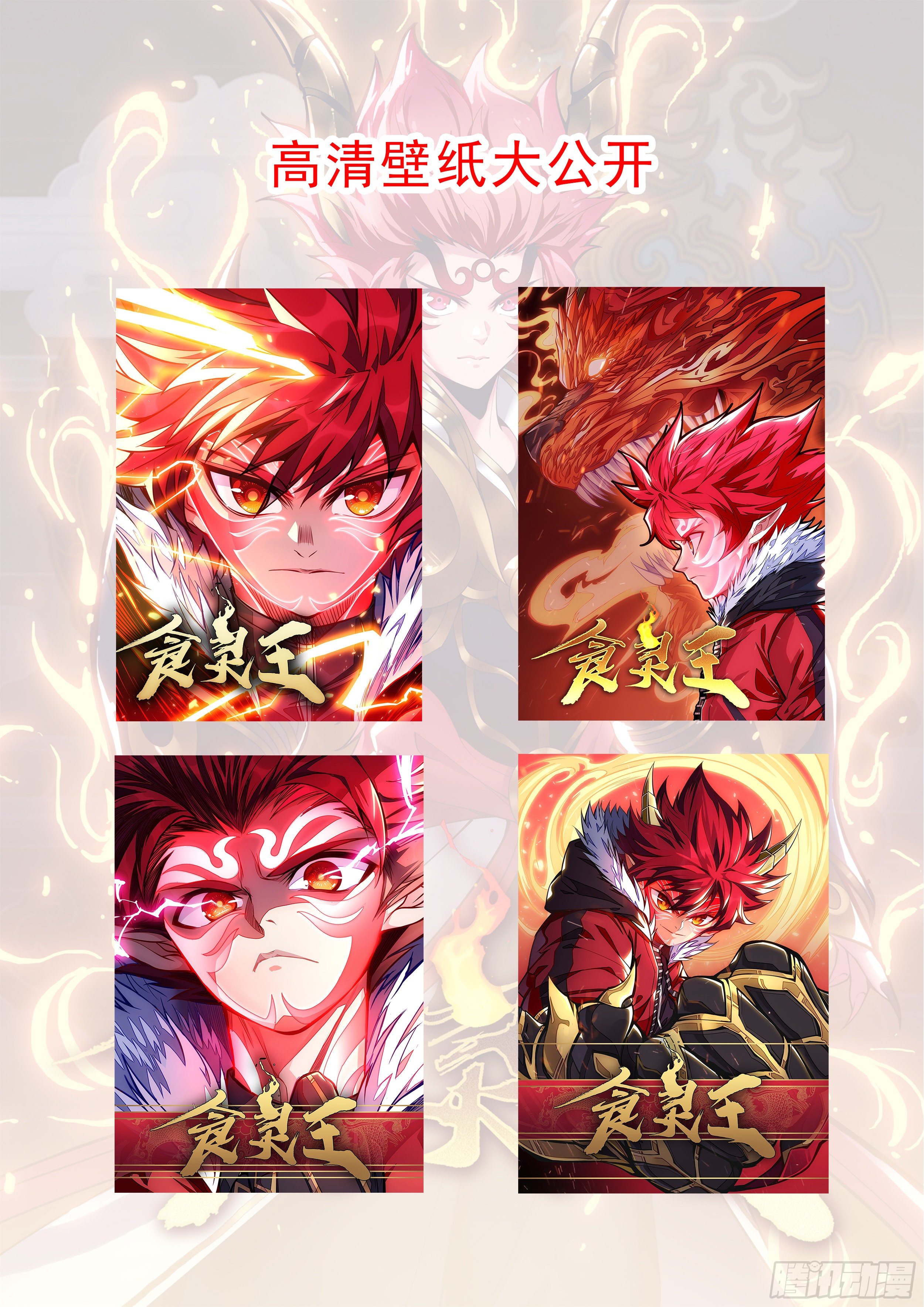 21话 谁才是老大-第22话