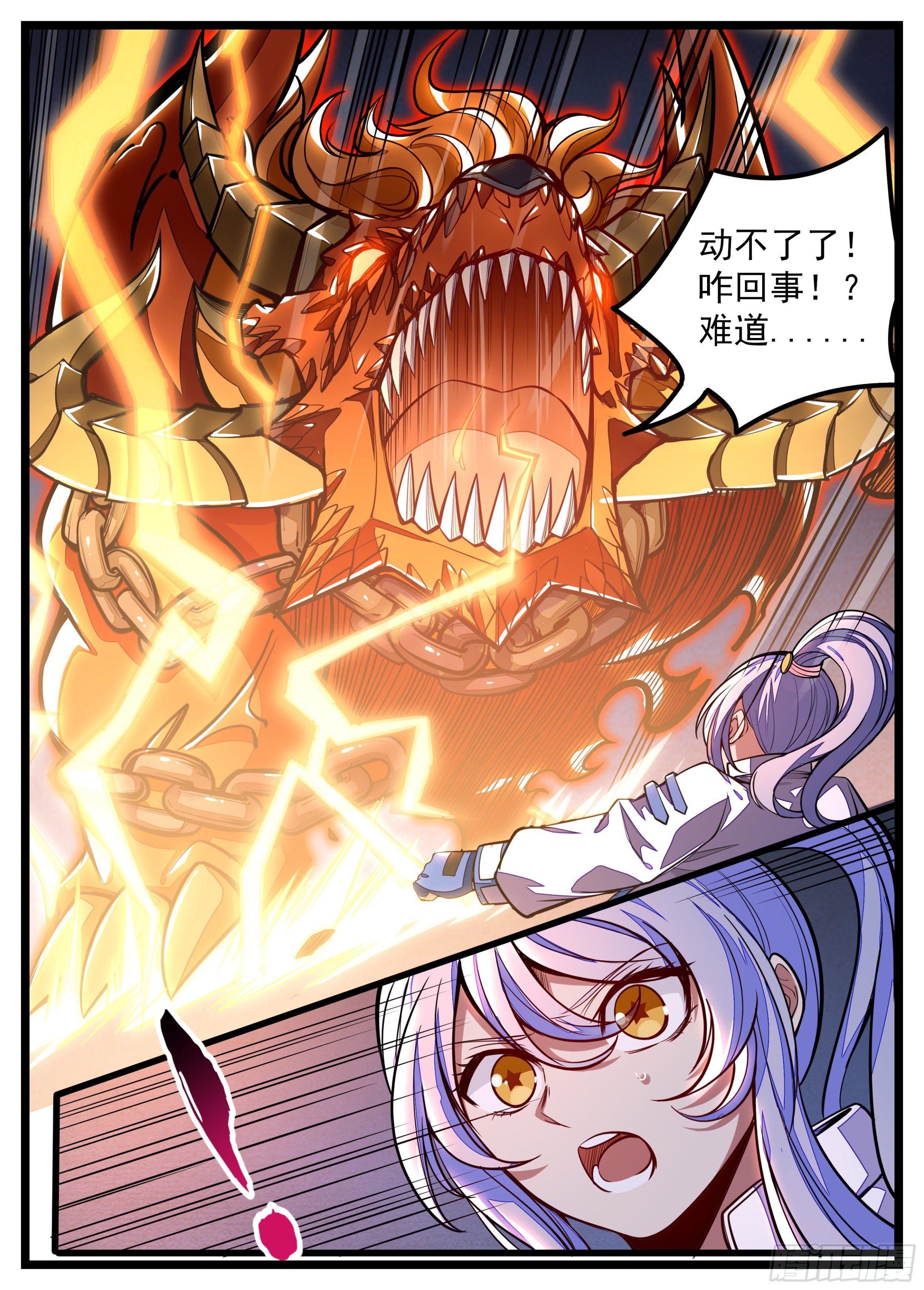 21话 谁才是老大-第22话