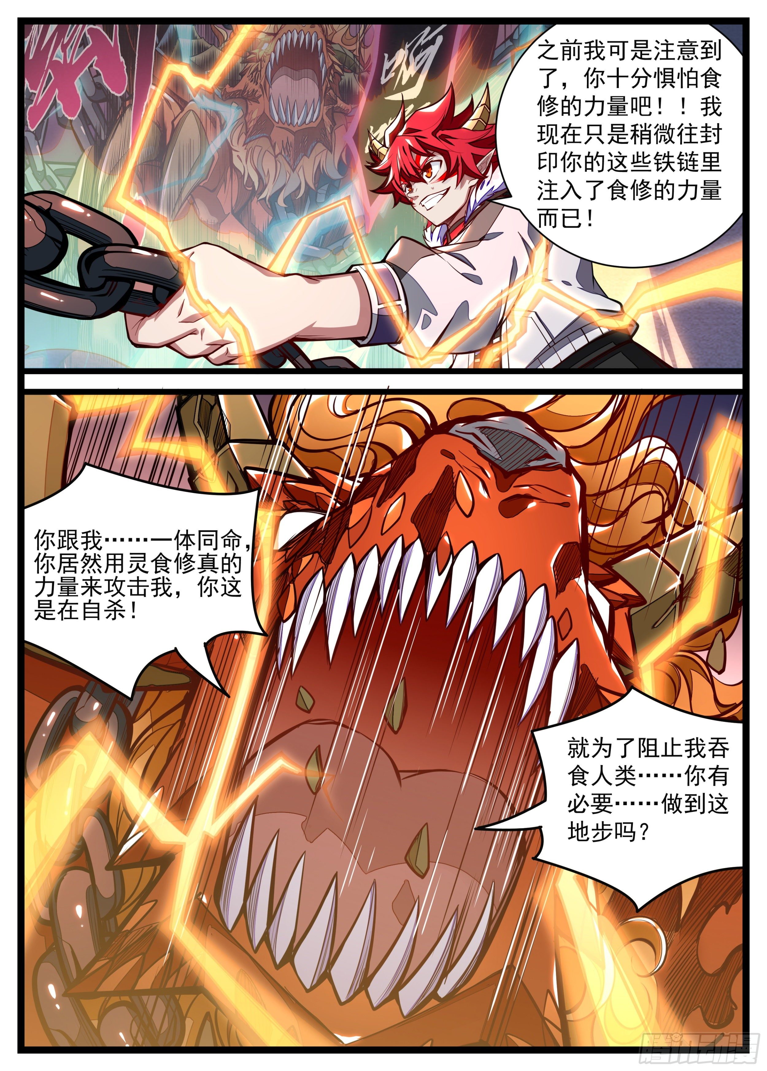 21话 谁才是老大-第22话