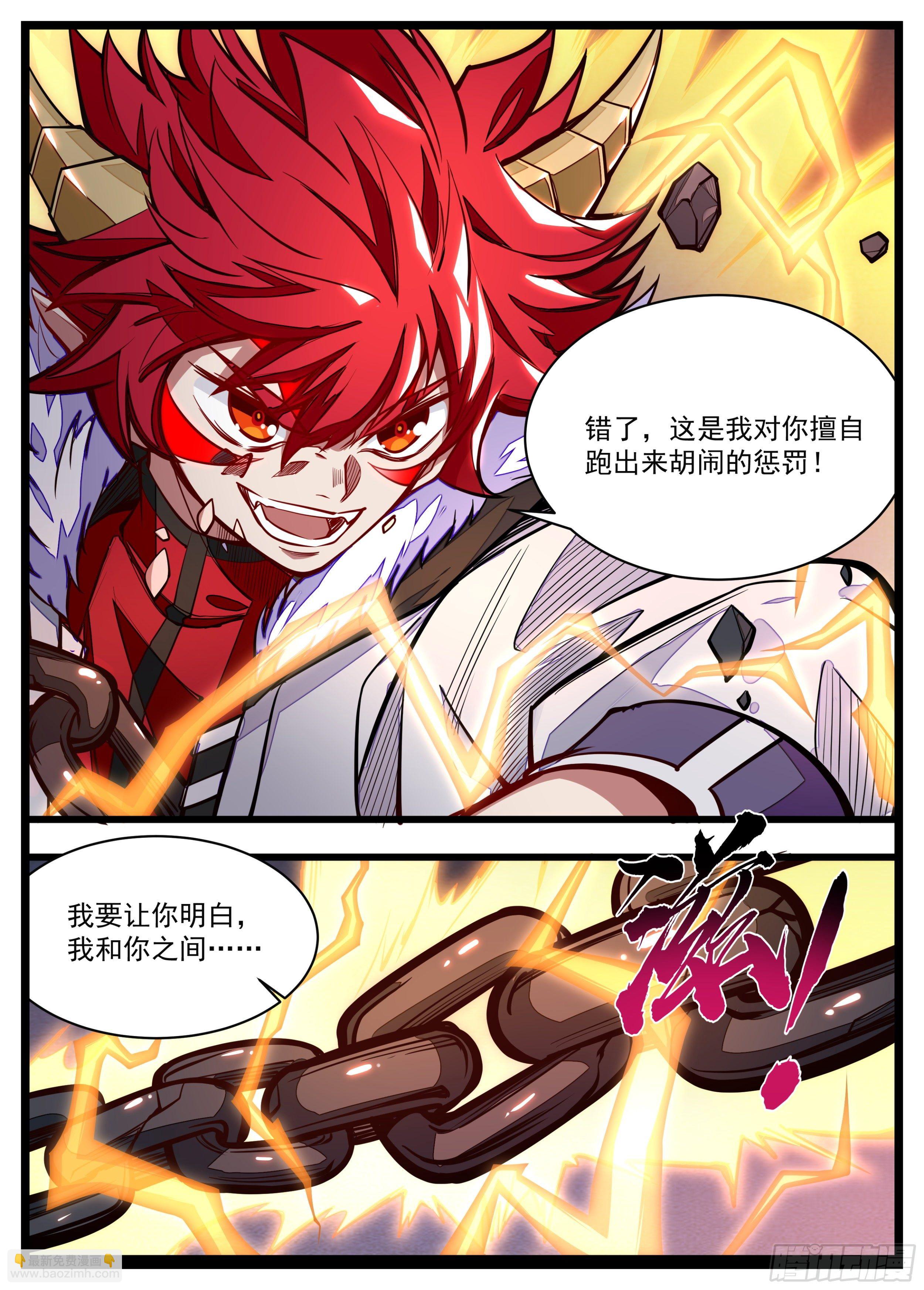 21话 谁才是老大-第22话