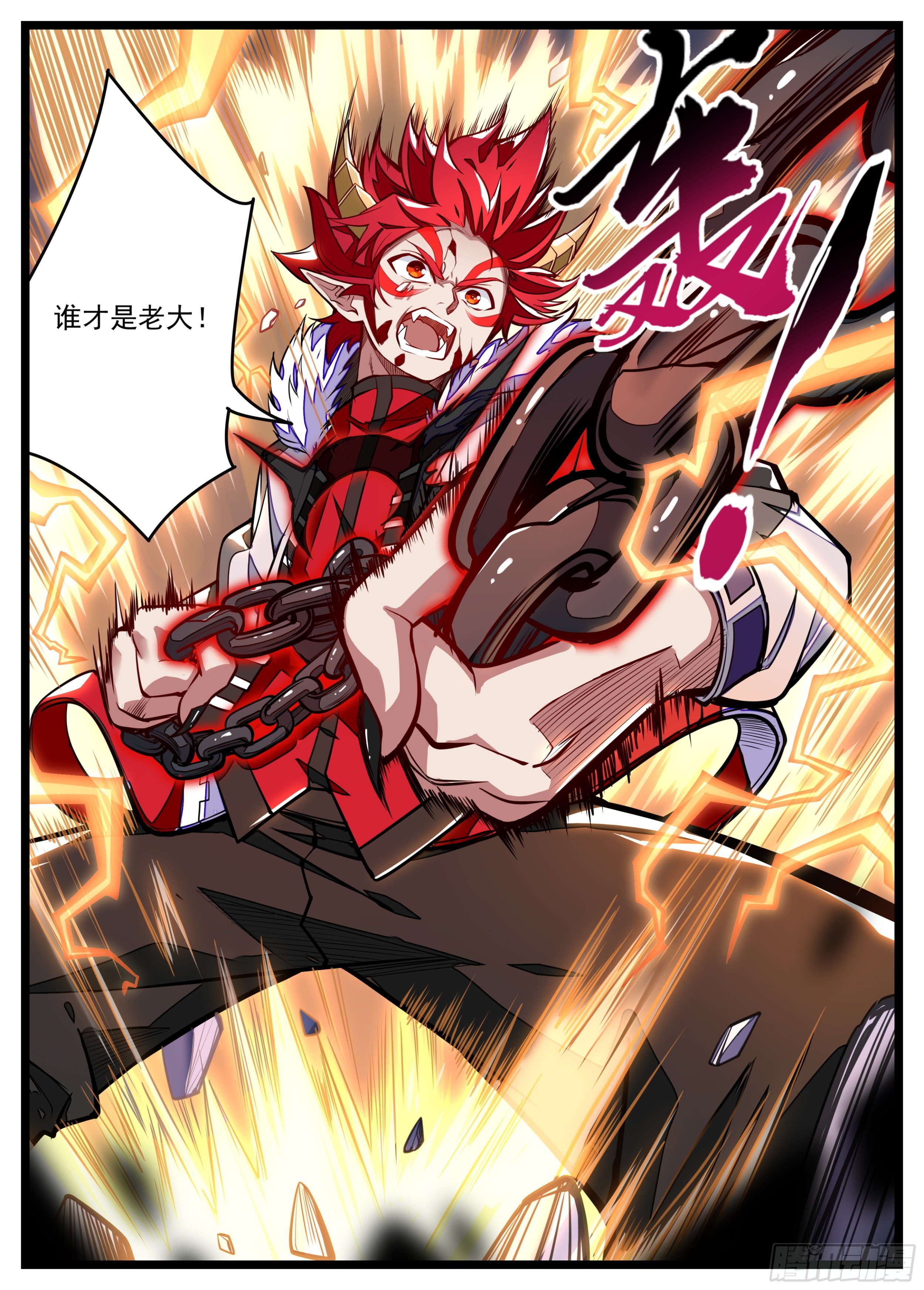 21话 谁才是老大-第22话