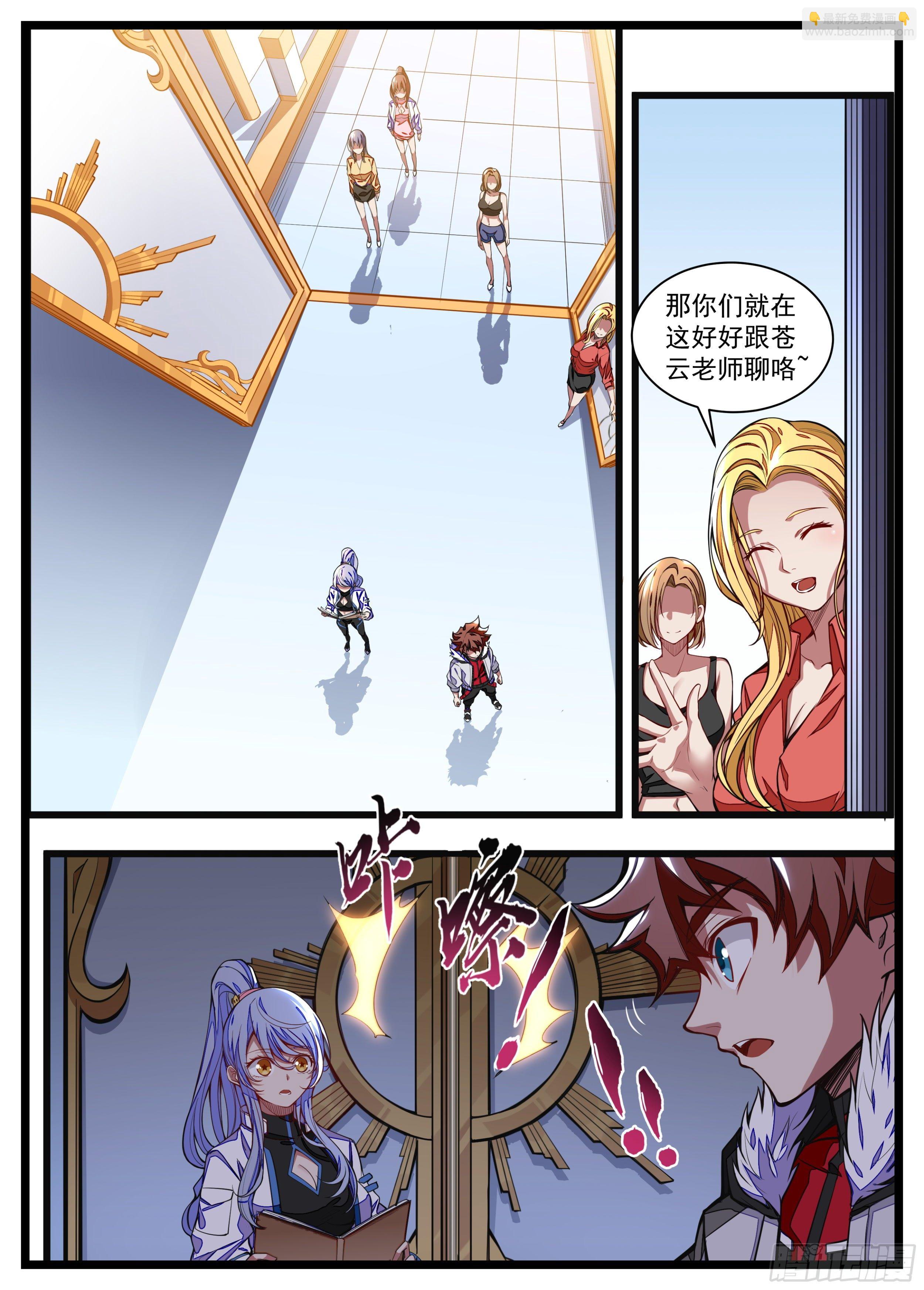 25话 我在第100层等你-第26话