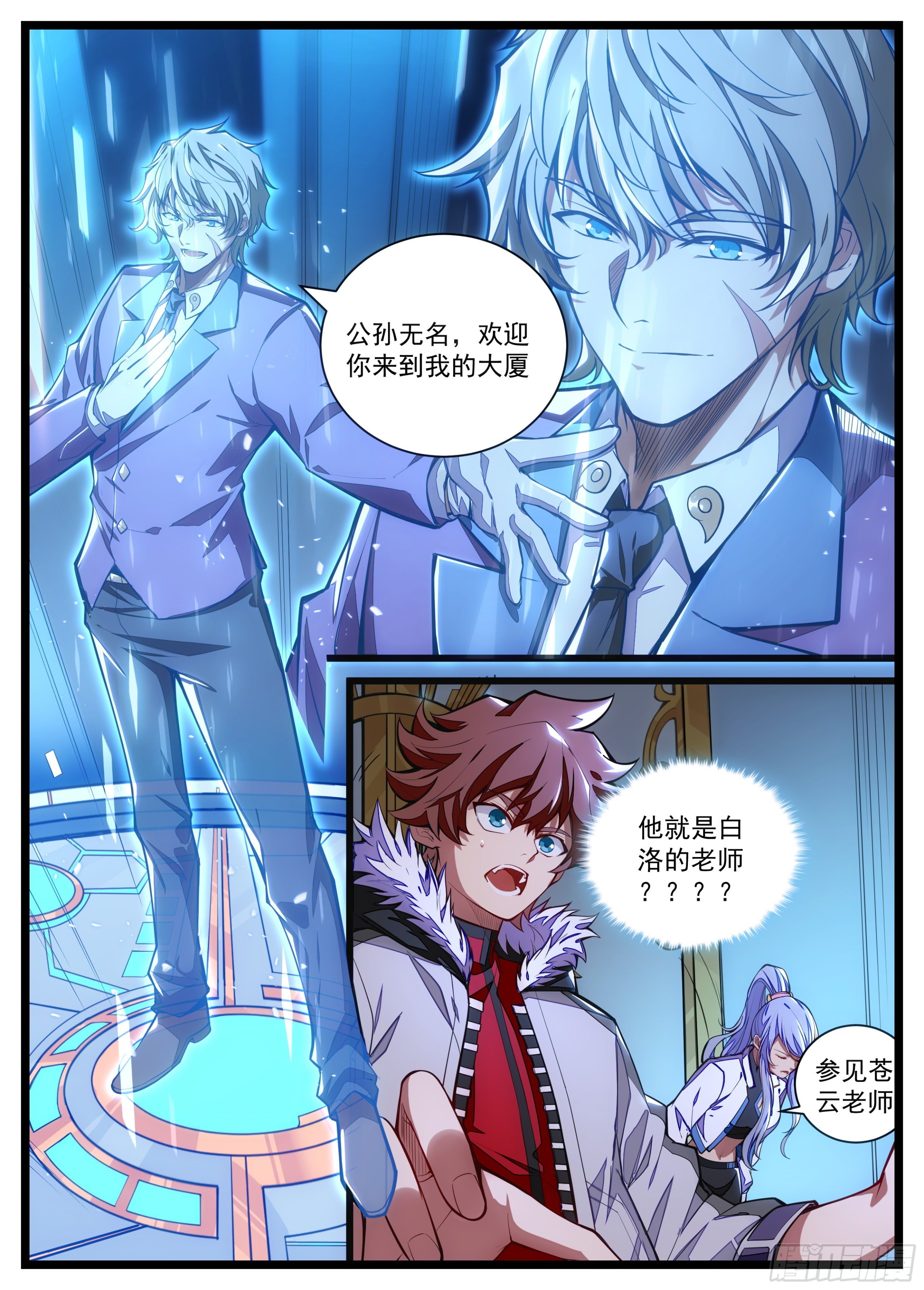 25话 我在第100层等你-第26话