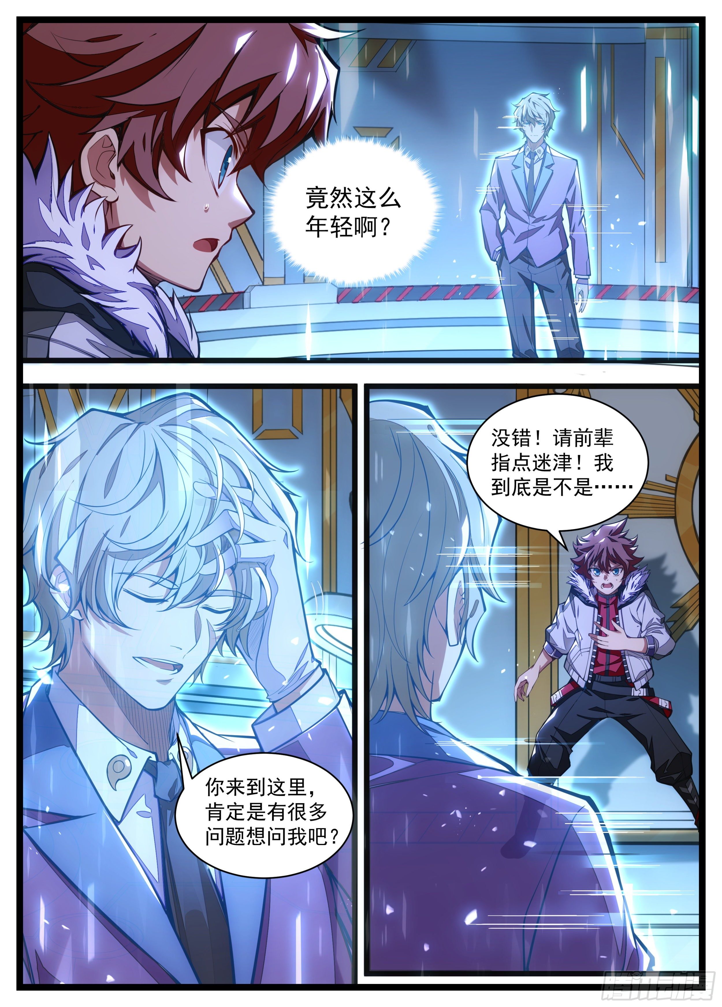 25话 我在第100层等你-第26话