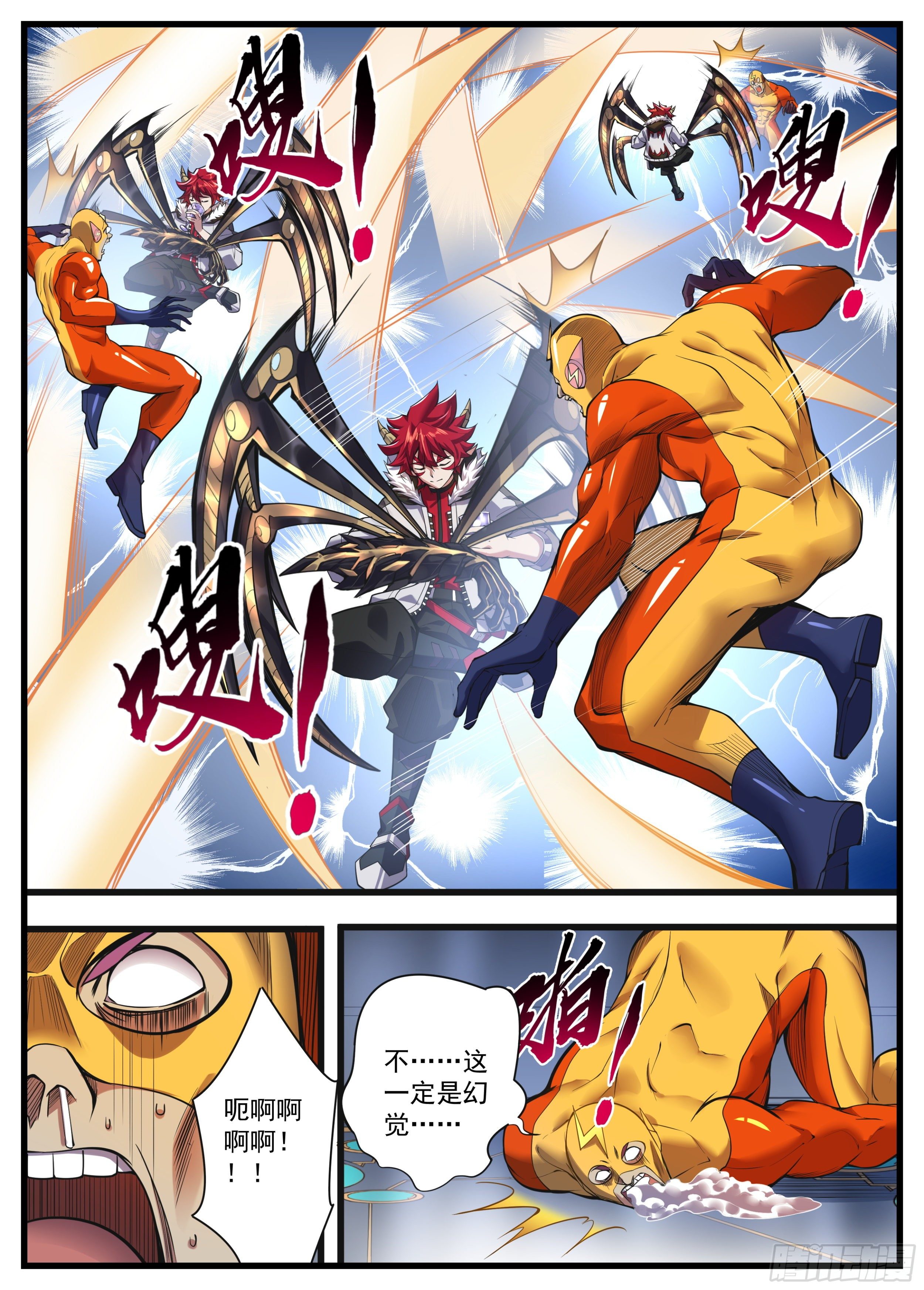 27话 不是我快，是你太慢-第28话