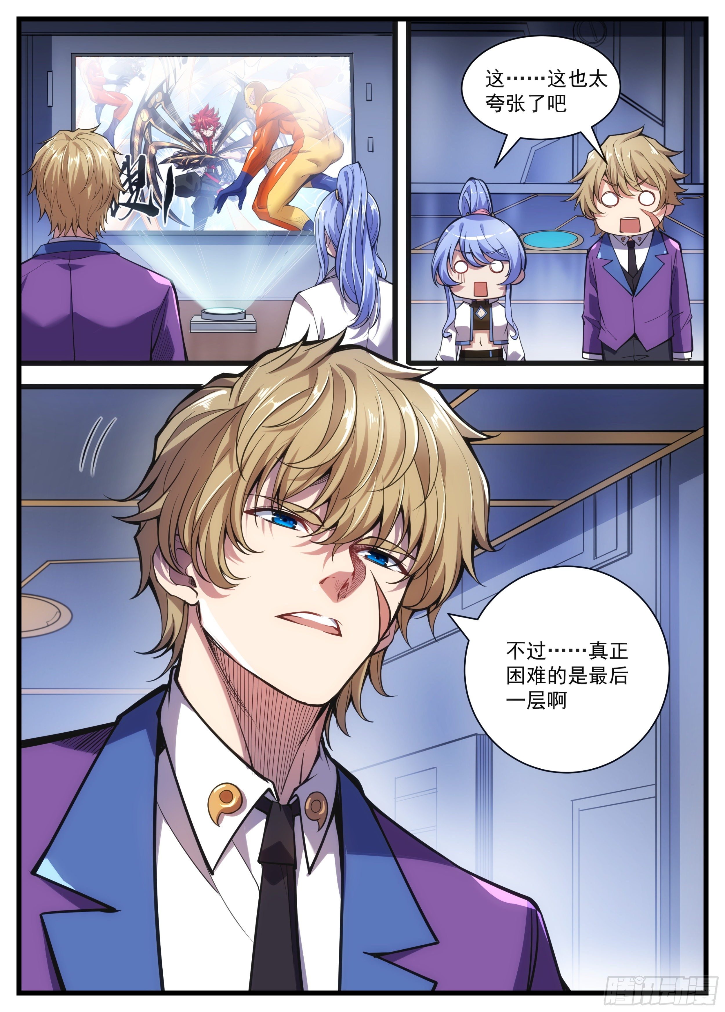 27话 不是我快，是你太慢-第28话