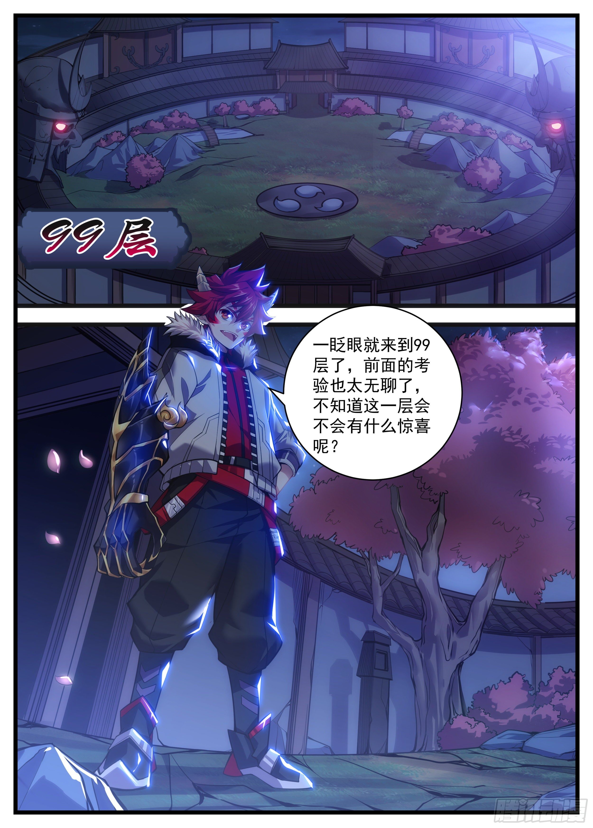 27话 不是我快，是你太慢-第28话