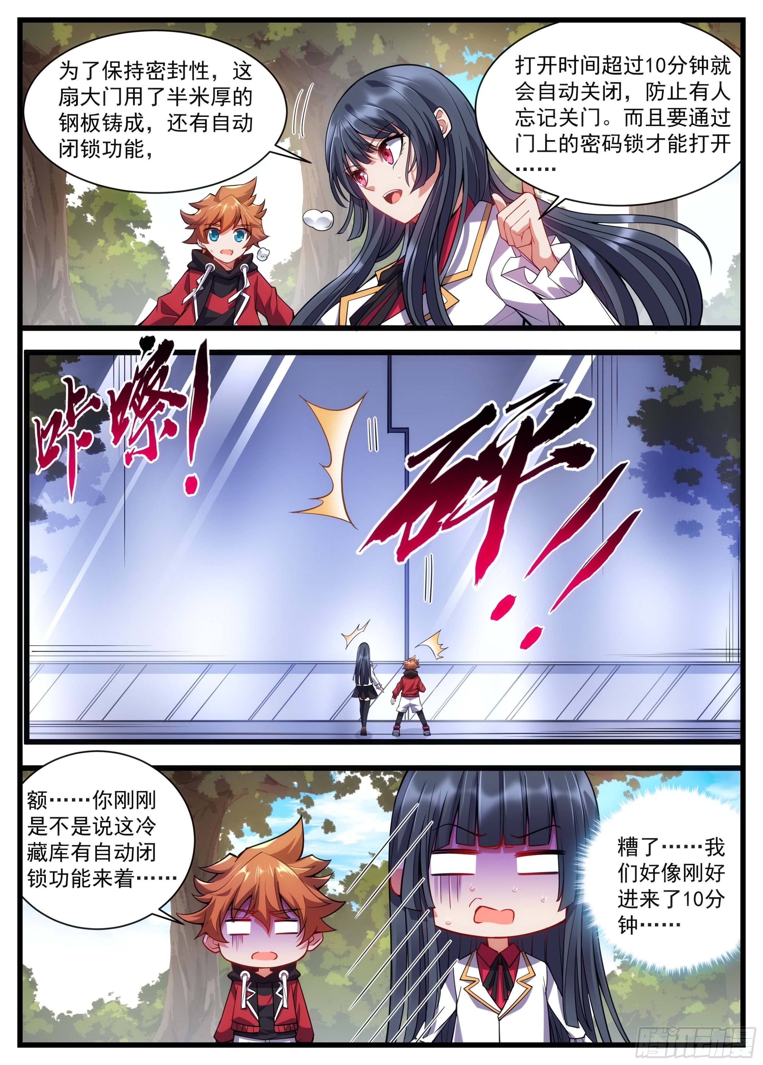 29话 和风家大小姐的二三事-第30话