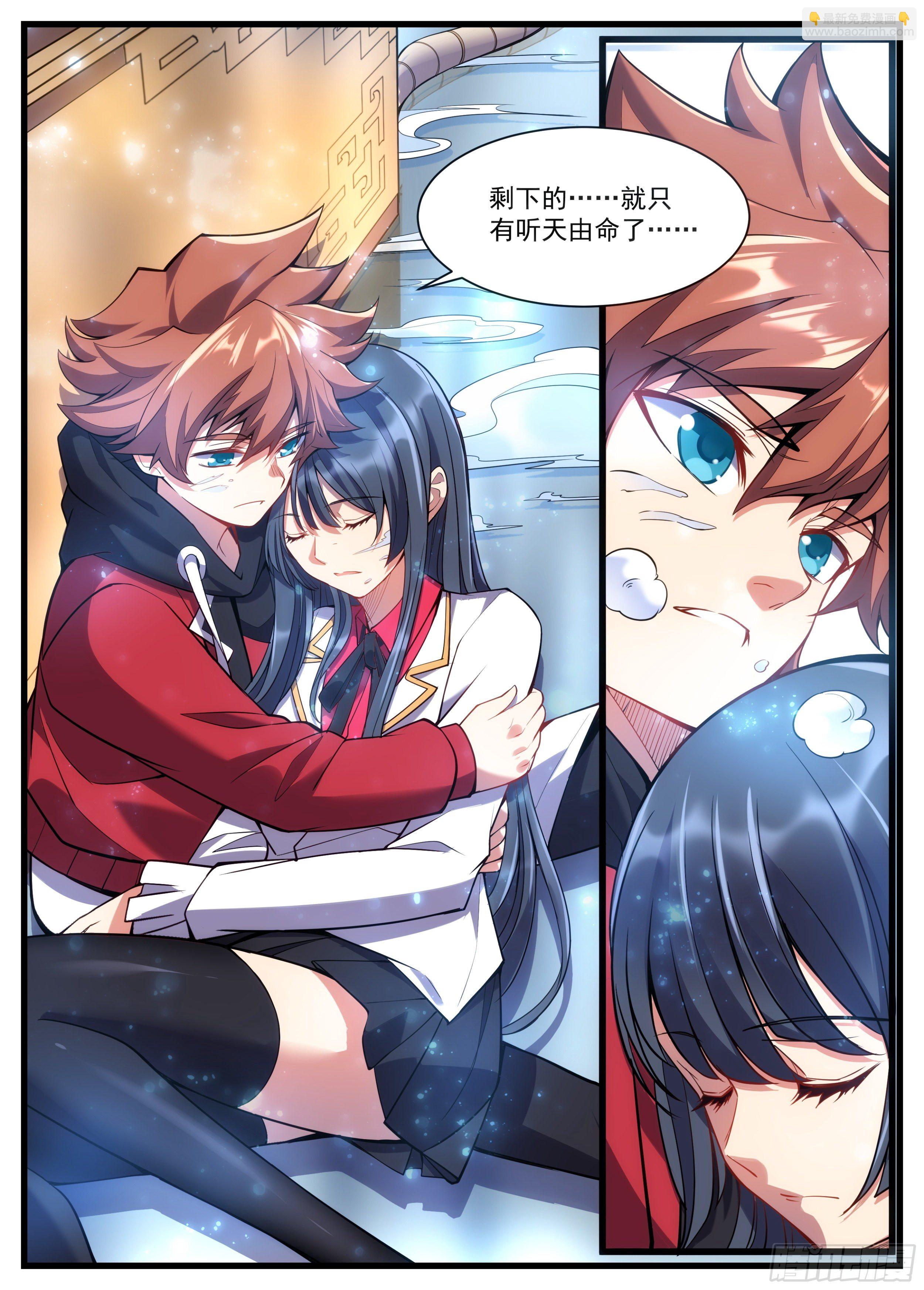 29话 和风家大小姐的二三事-第30话