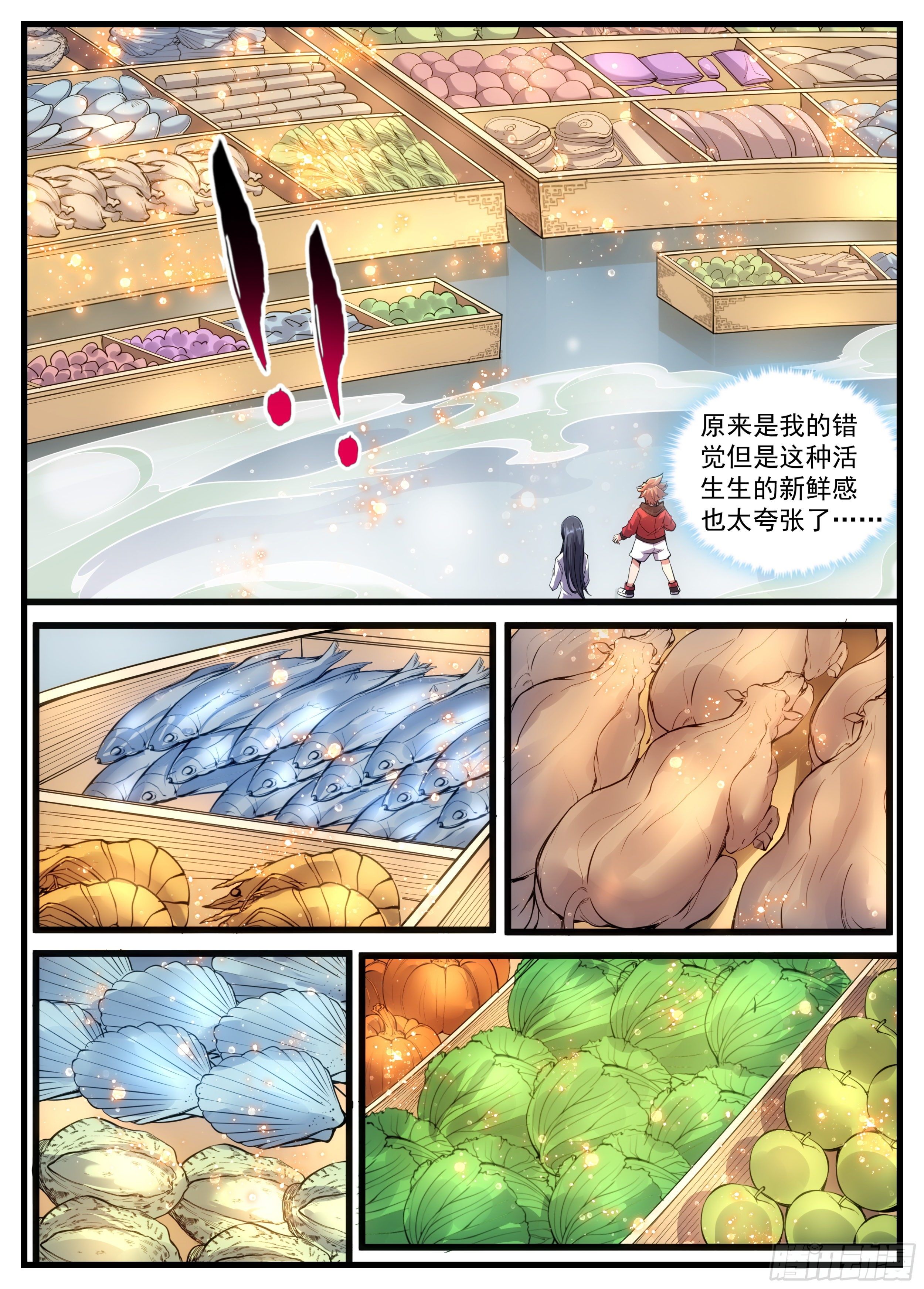 29话 和风家大小姐的二三事-第30话