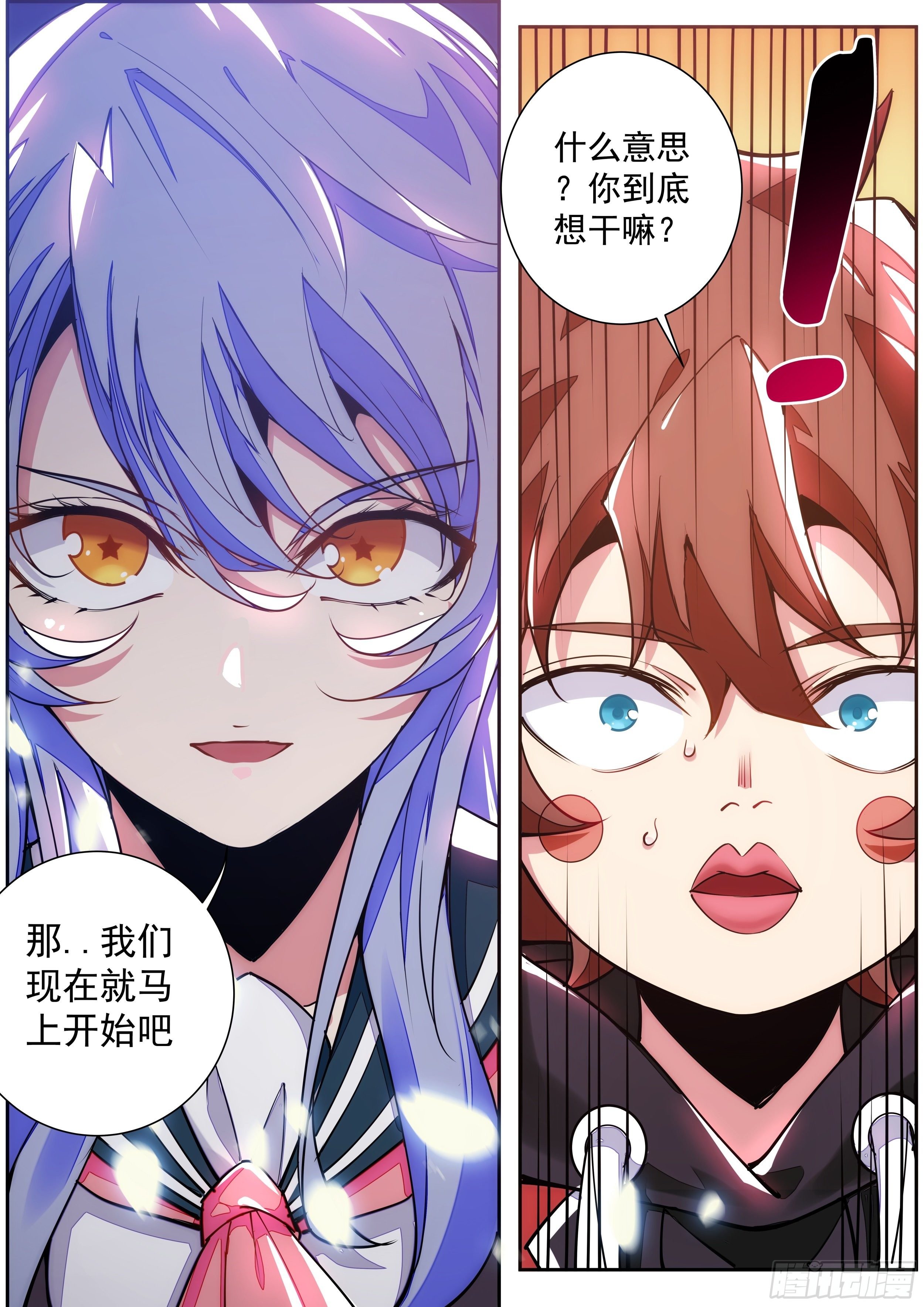 3话 求双修的少女(1/2)-第4话