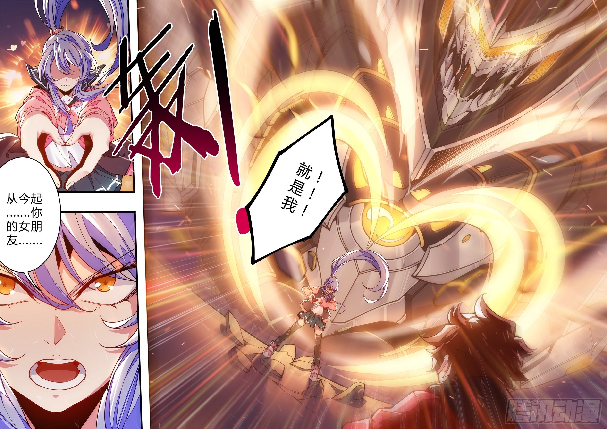 3话 求双修的少女(1/2)-第4话