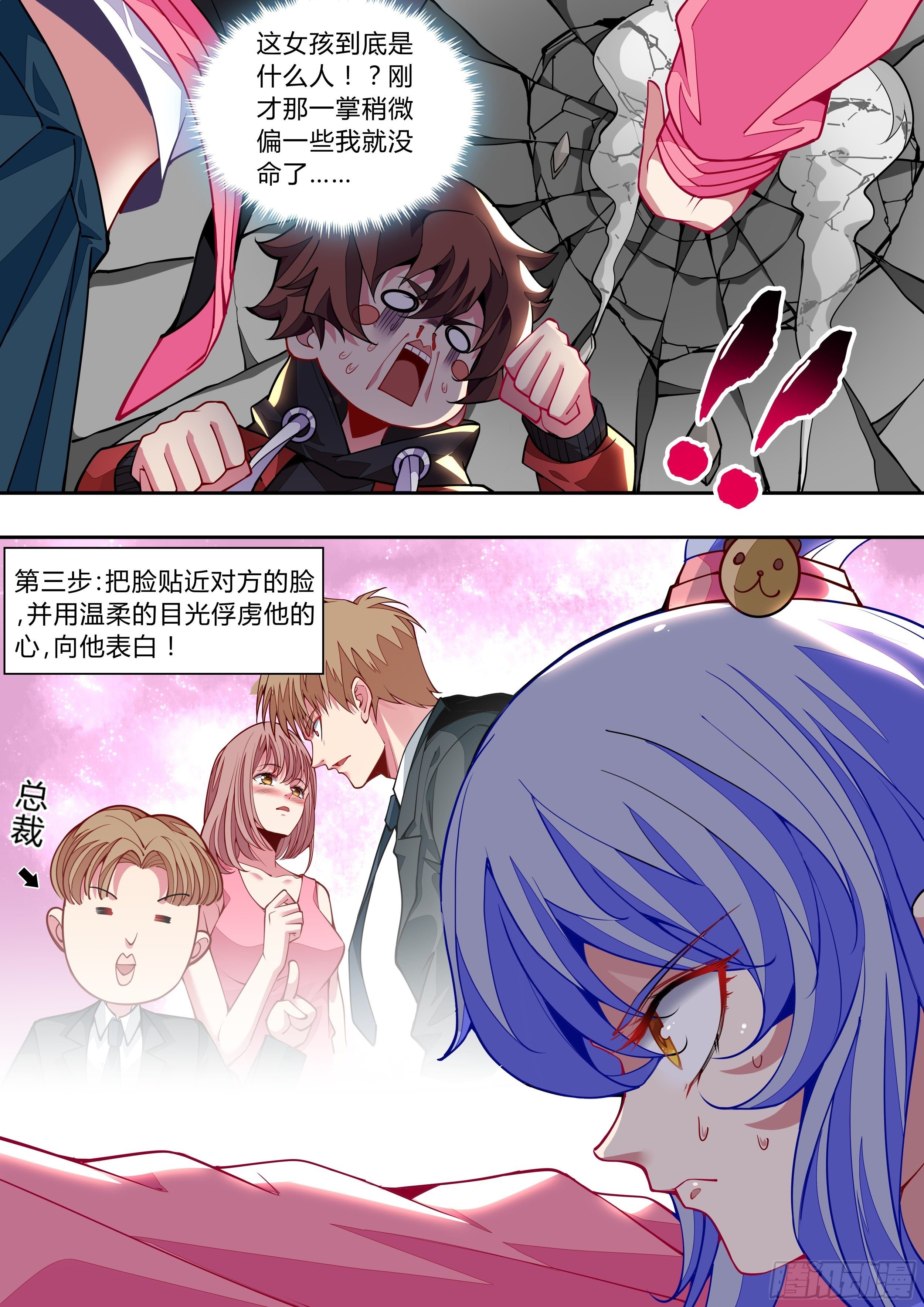 3话 求双修的少女(1/2)-第4话