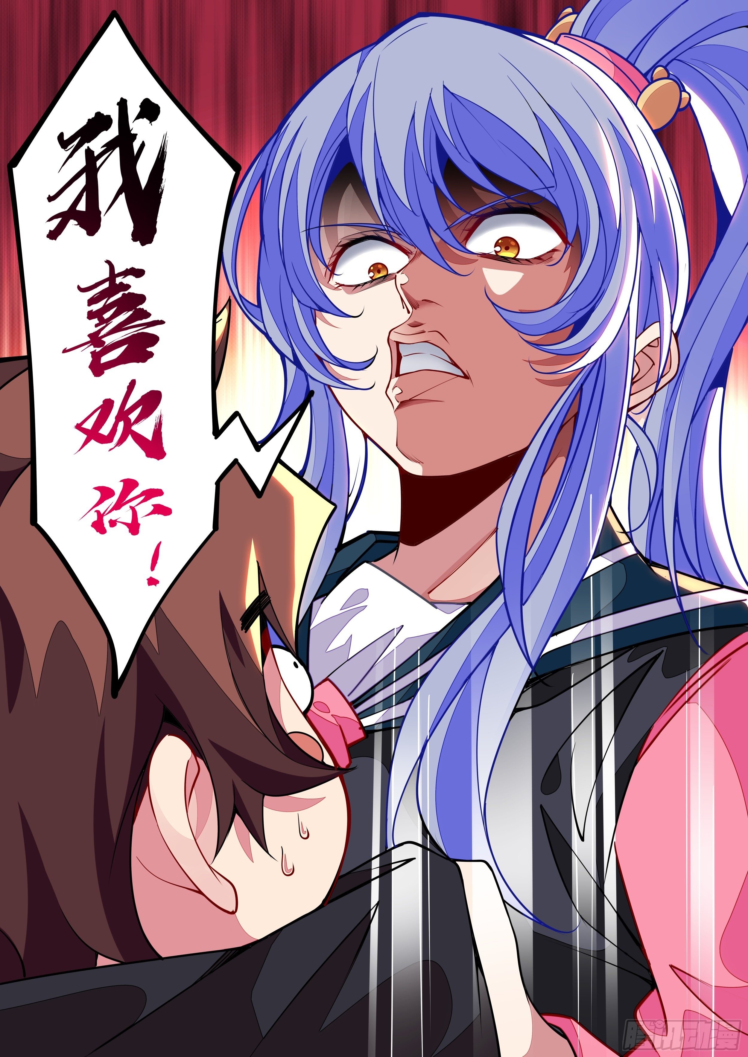 3话 求双修的少女(1/2)-第4话