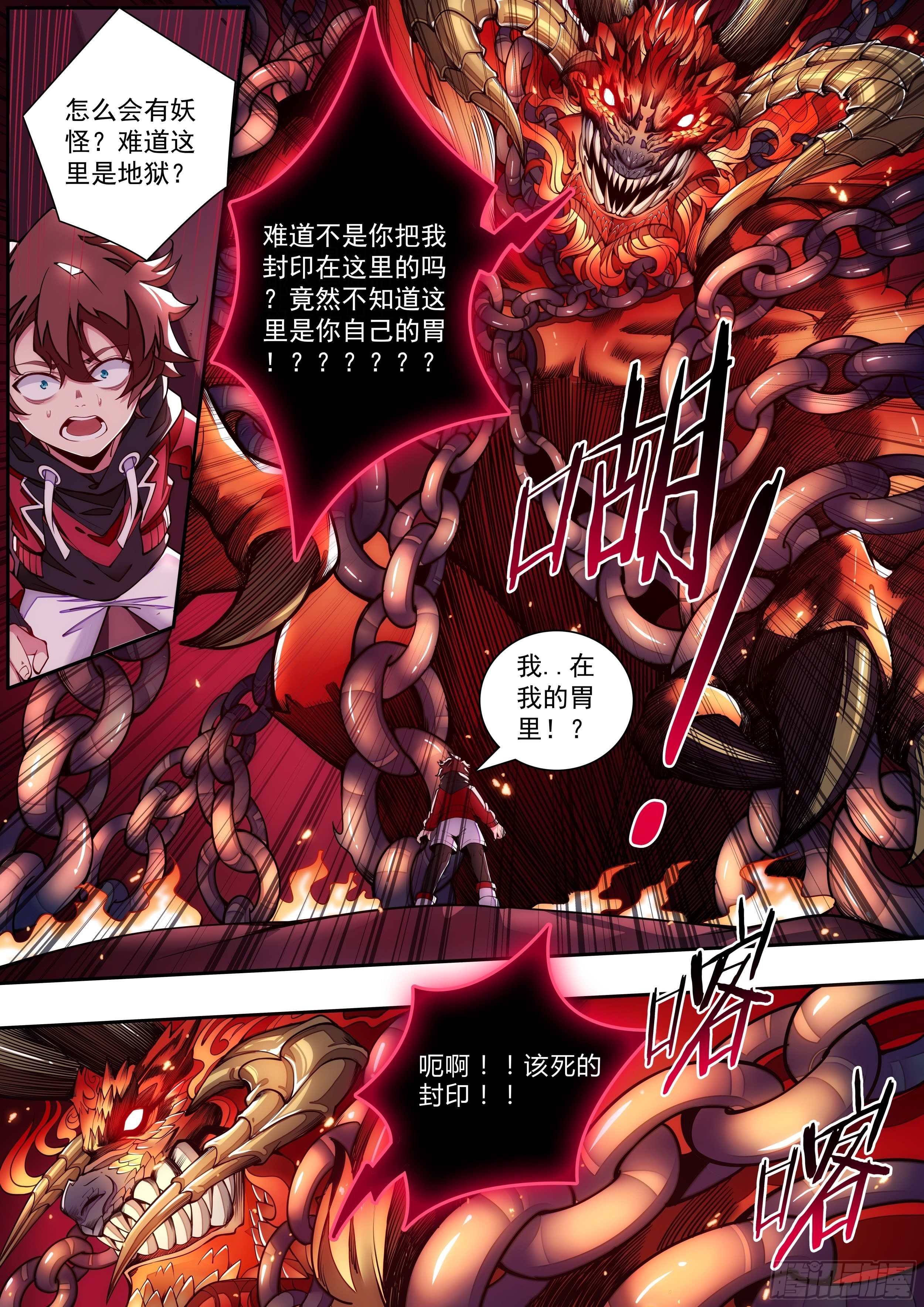 3话 求双修的少女(1/2)-第4话