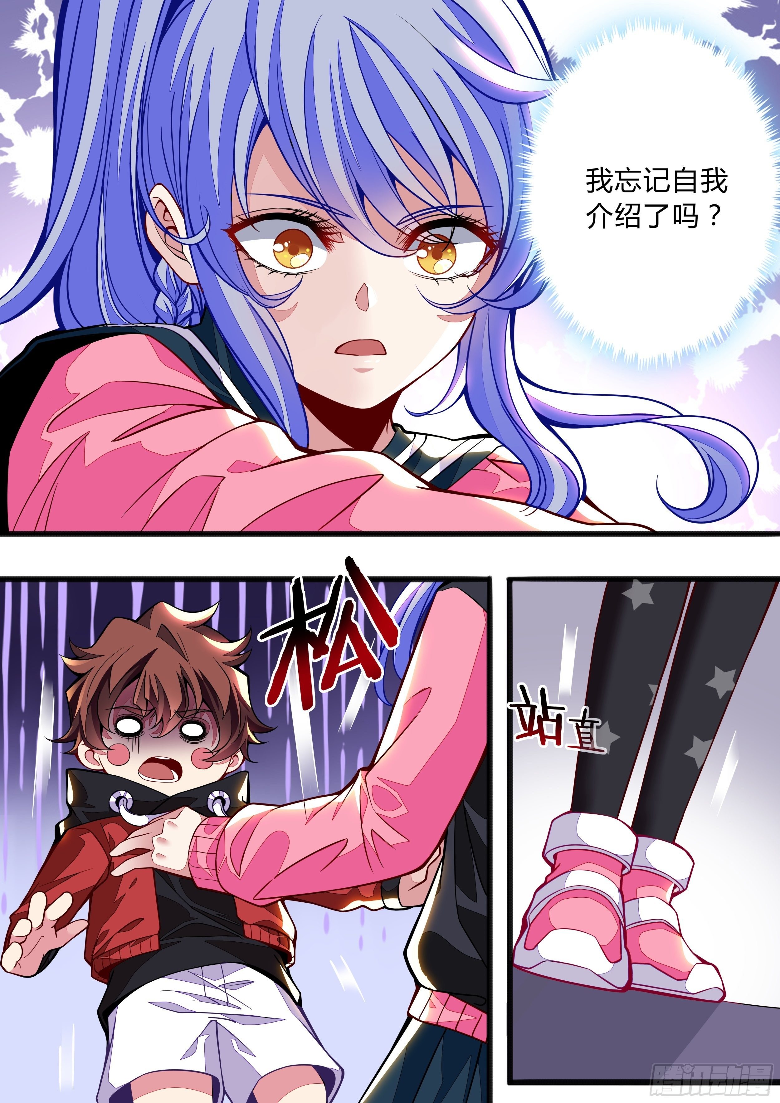 3话 求双修的少女(1/2)-第4话