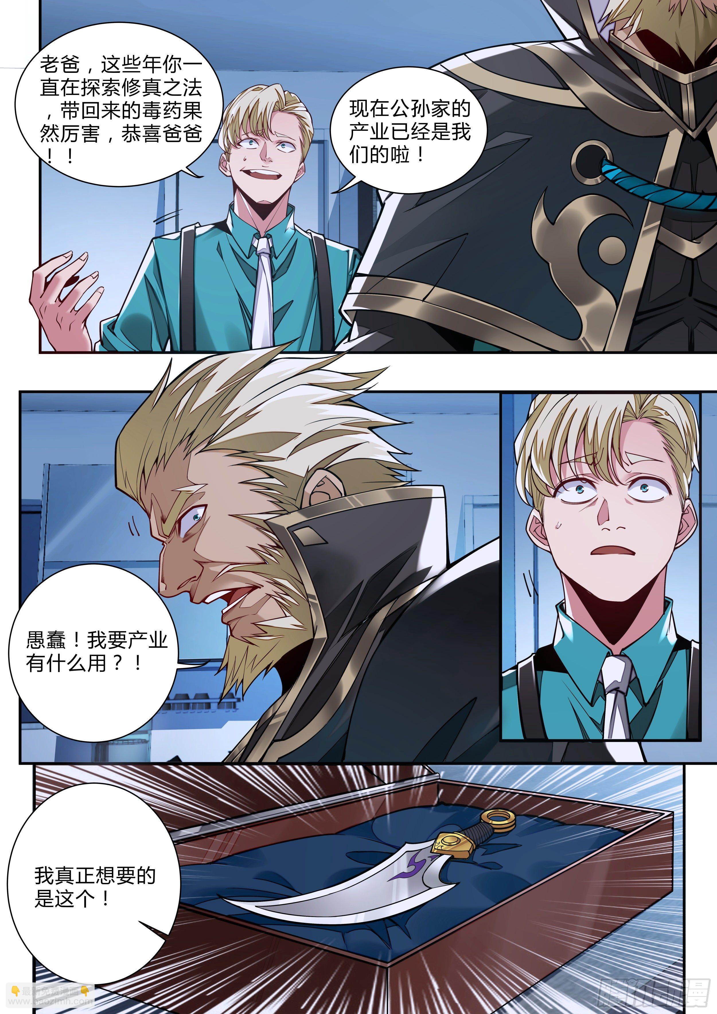 3话 求双修的少女(1/2)-第4话