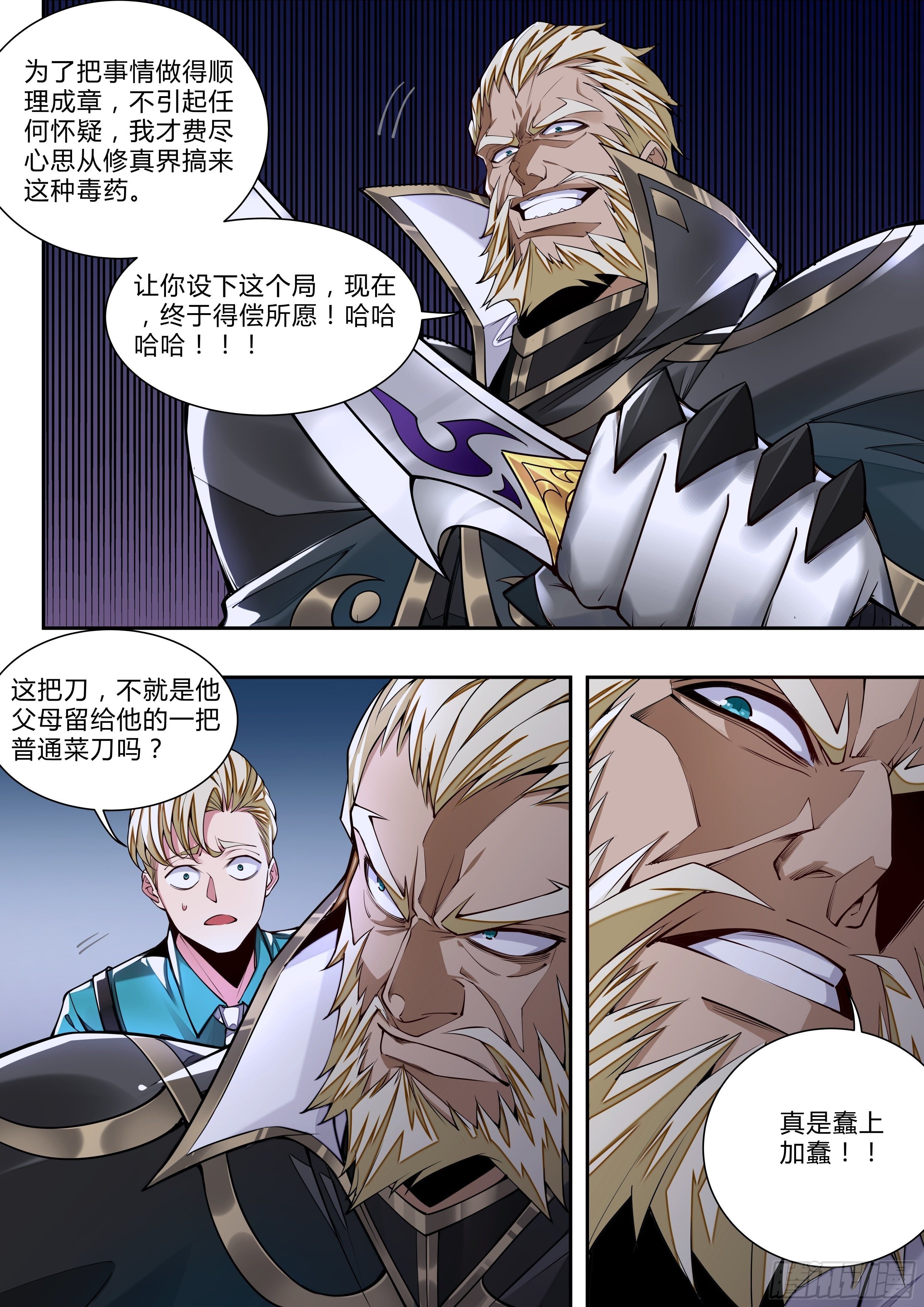 3话 求双修的少女(1/2)-第4话