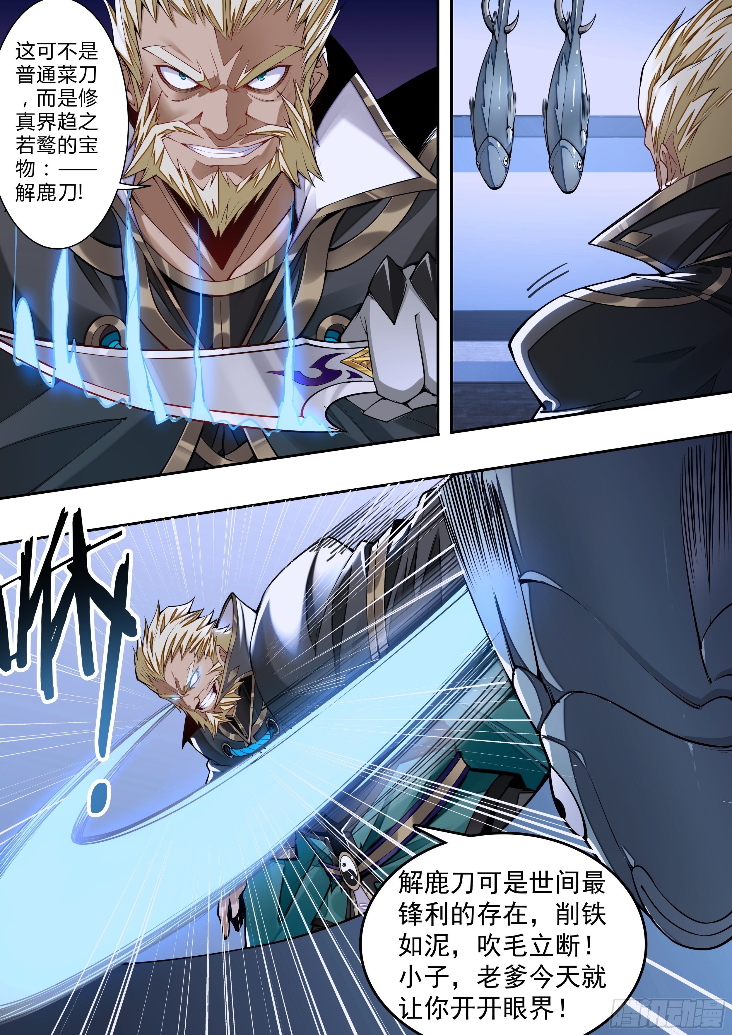 3话 求双修的少女(1/2)-第4话