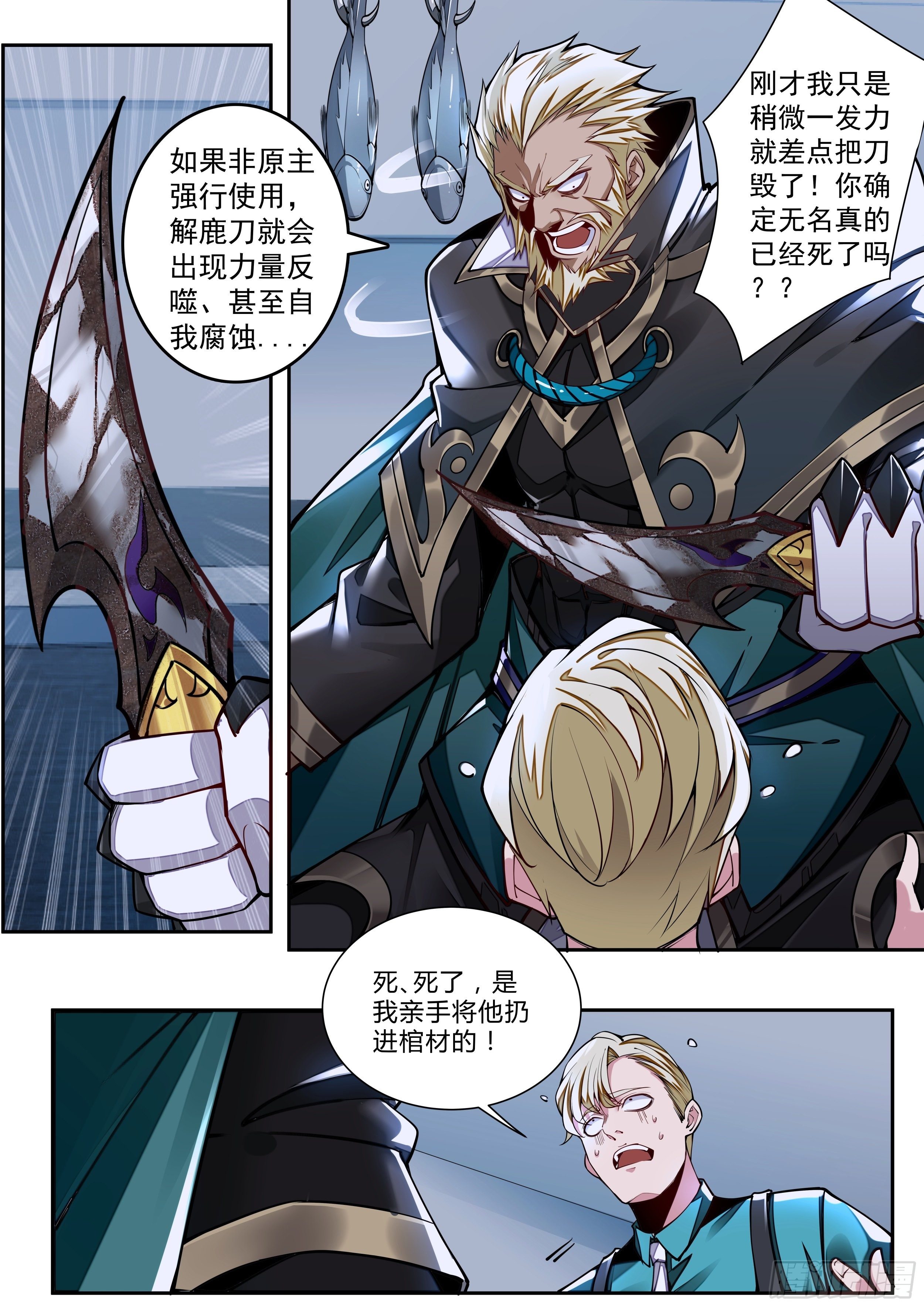 3话 求双修的少女(1/2)-第4话