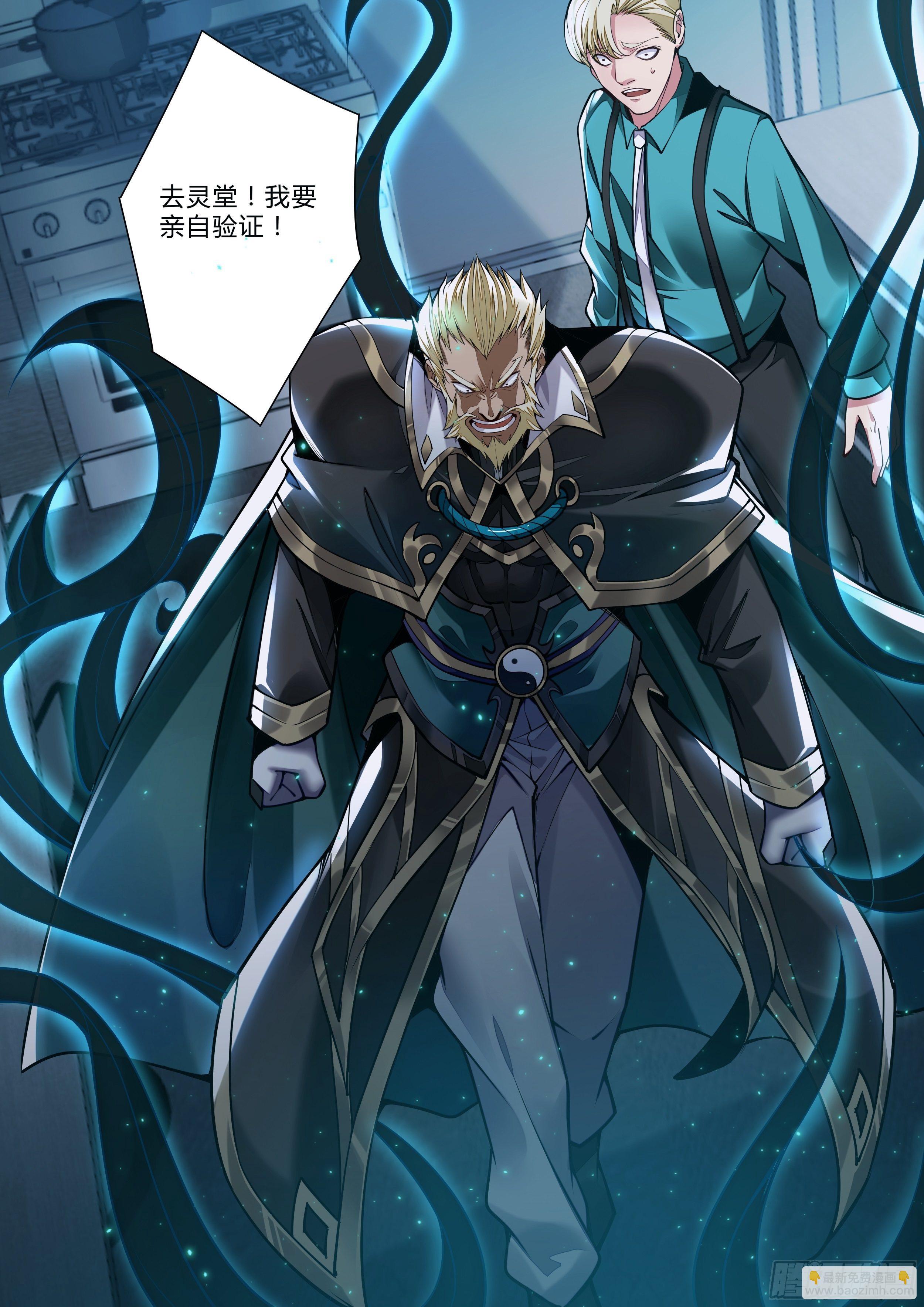 3话 求双修的少女(1/2)-第4话