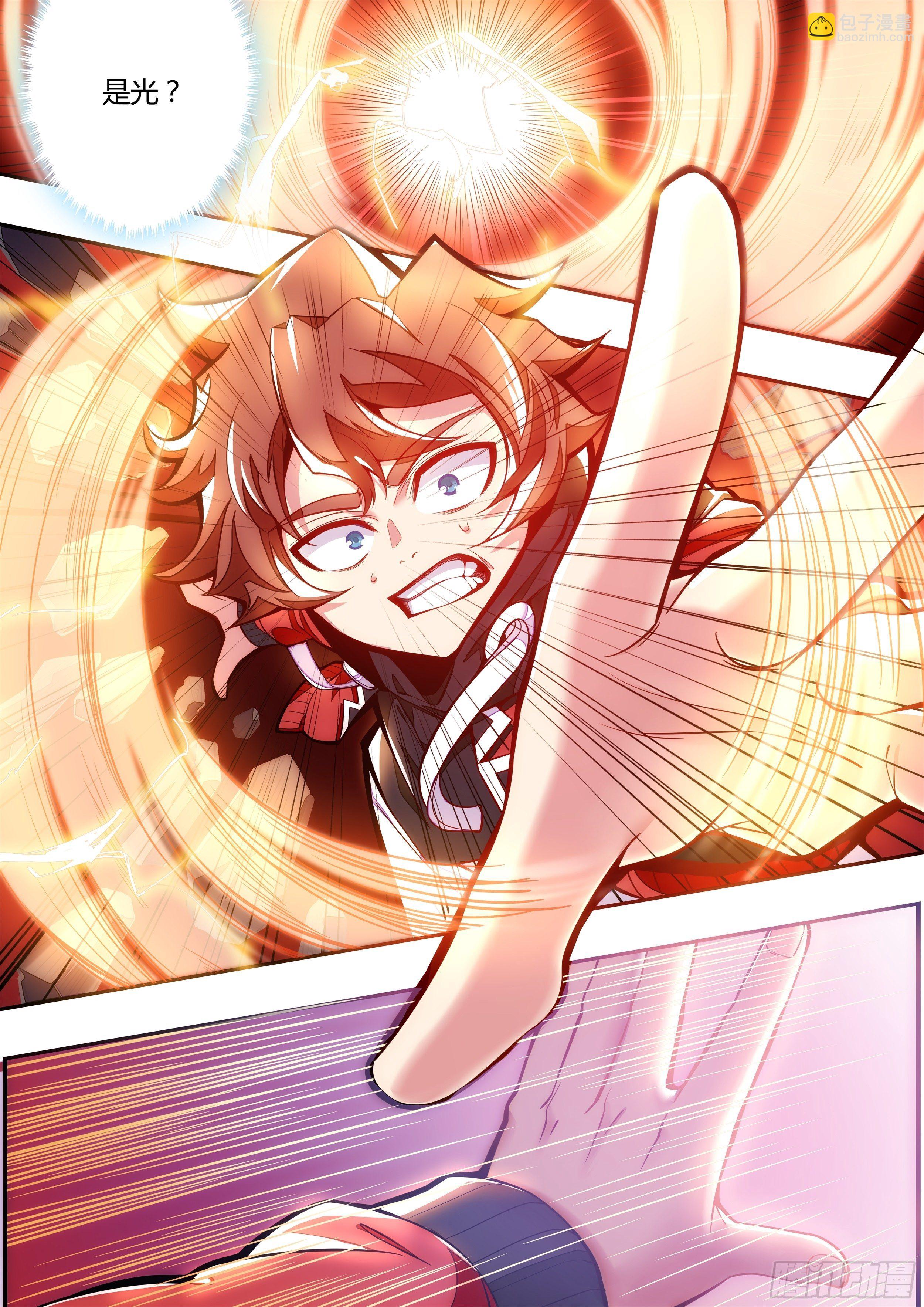 3话 求双修的少女(1/2)-第4话