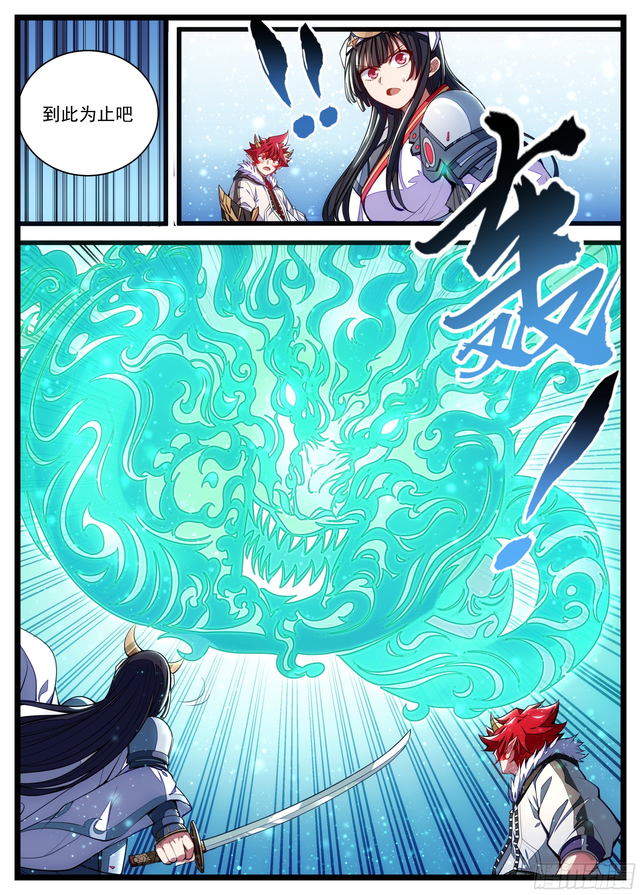 33话 又想占我便宜-第34话