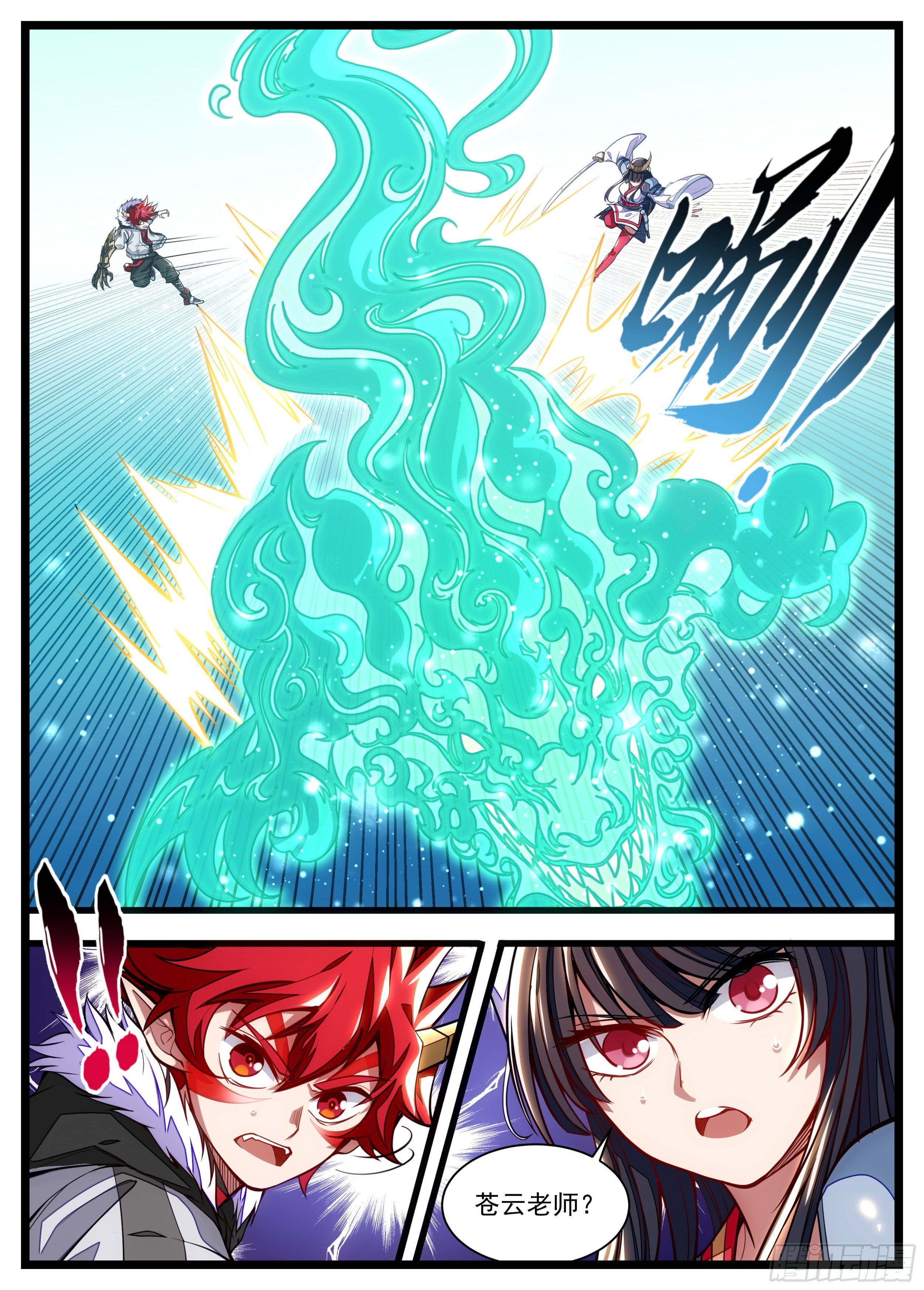 33话 又想占我便宜-第34话